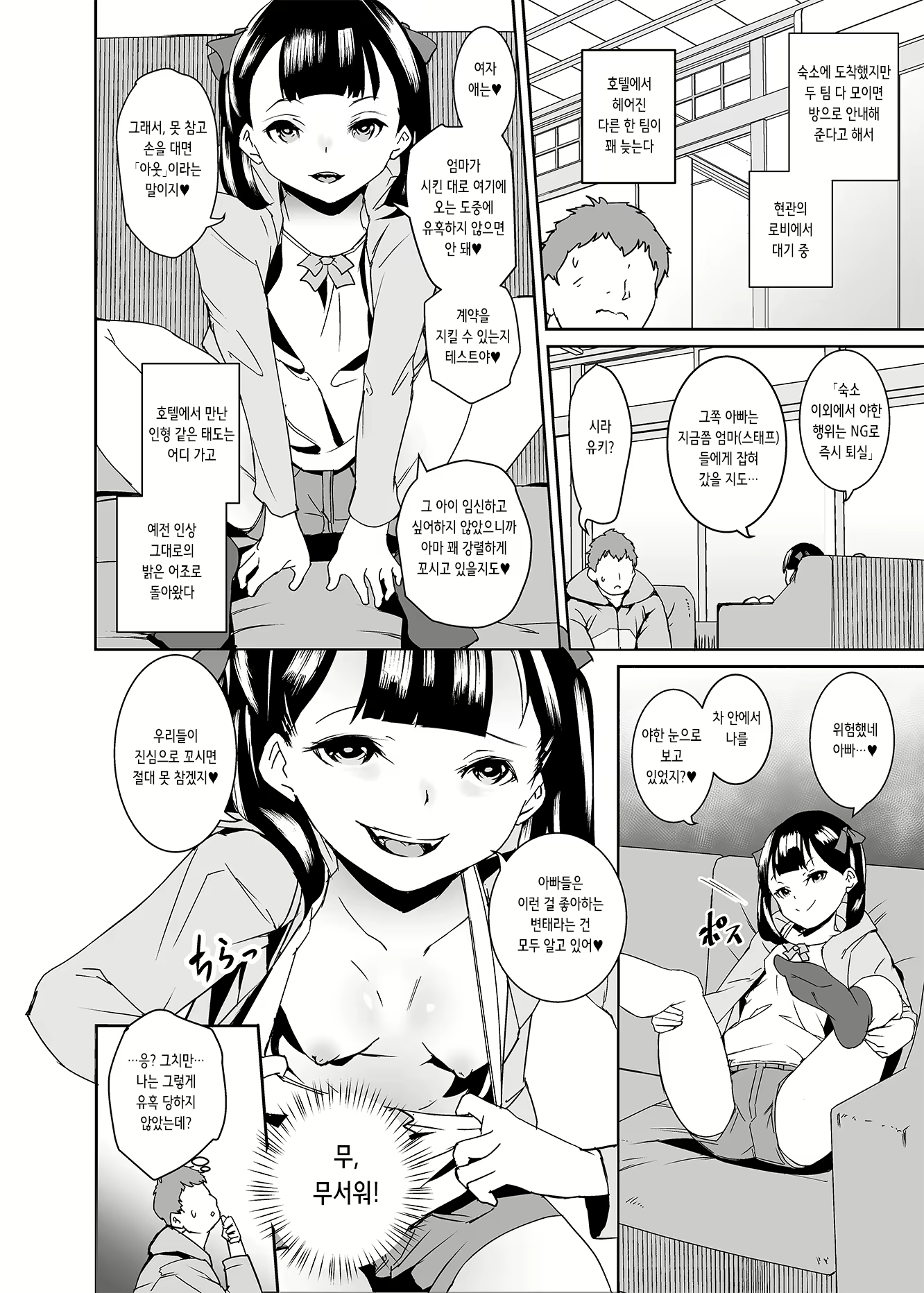 Content 2532723 - 6 페이지