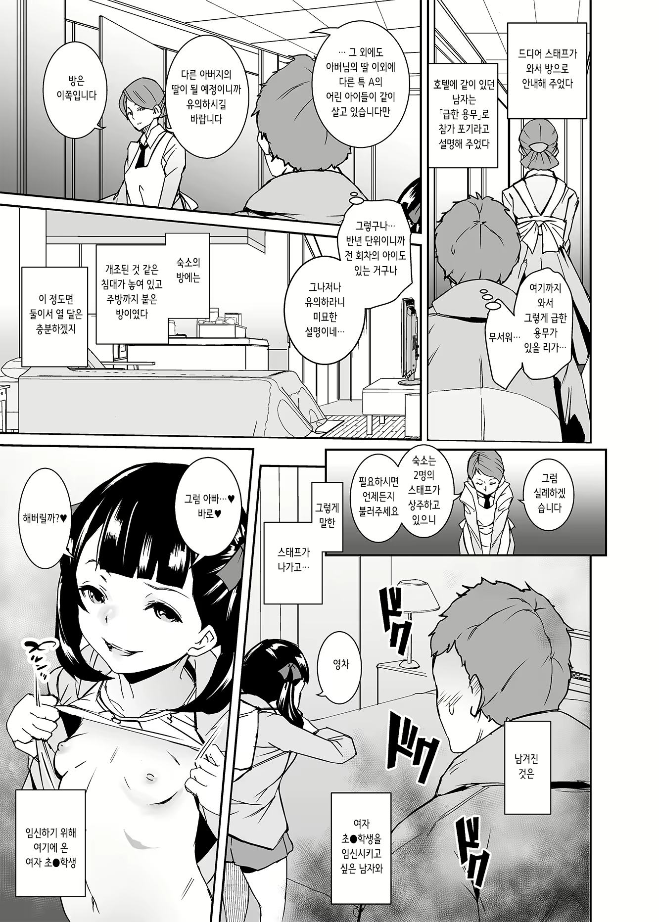 Content 2532723 - 7 페이지