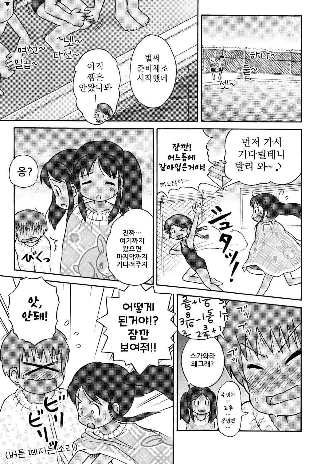 Content 2532751 - 16 페이지