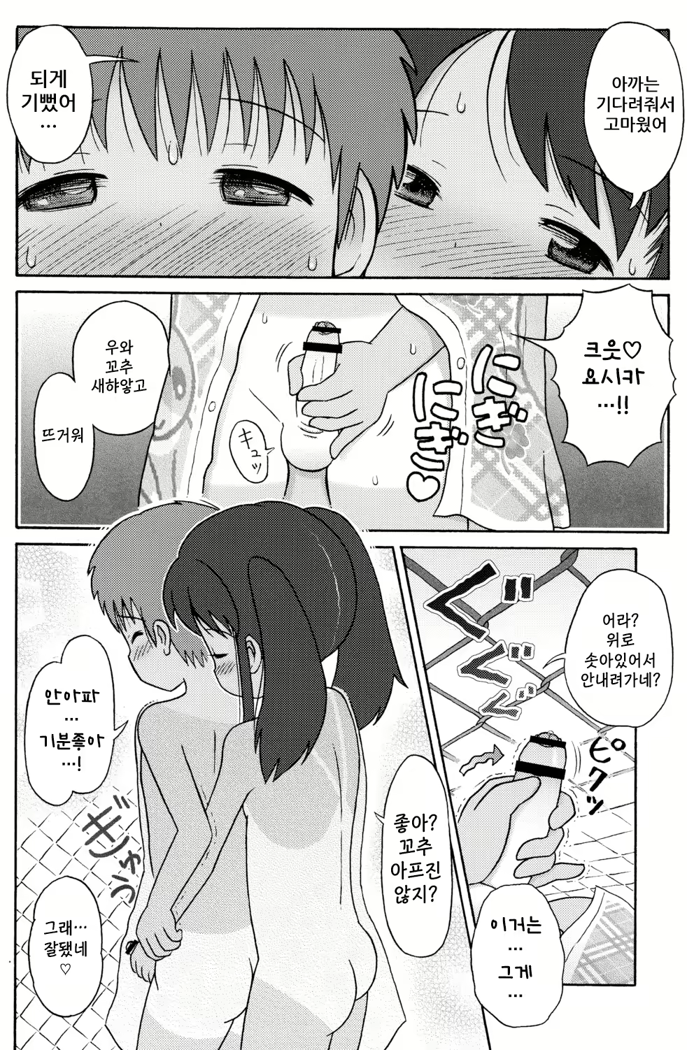Content 2532751 - 19 페이지