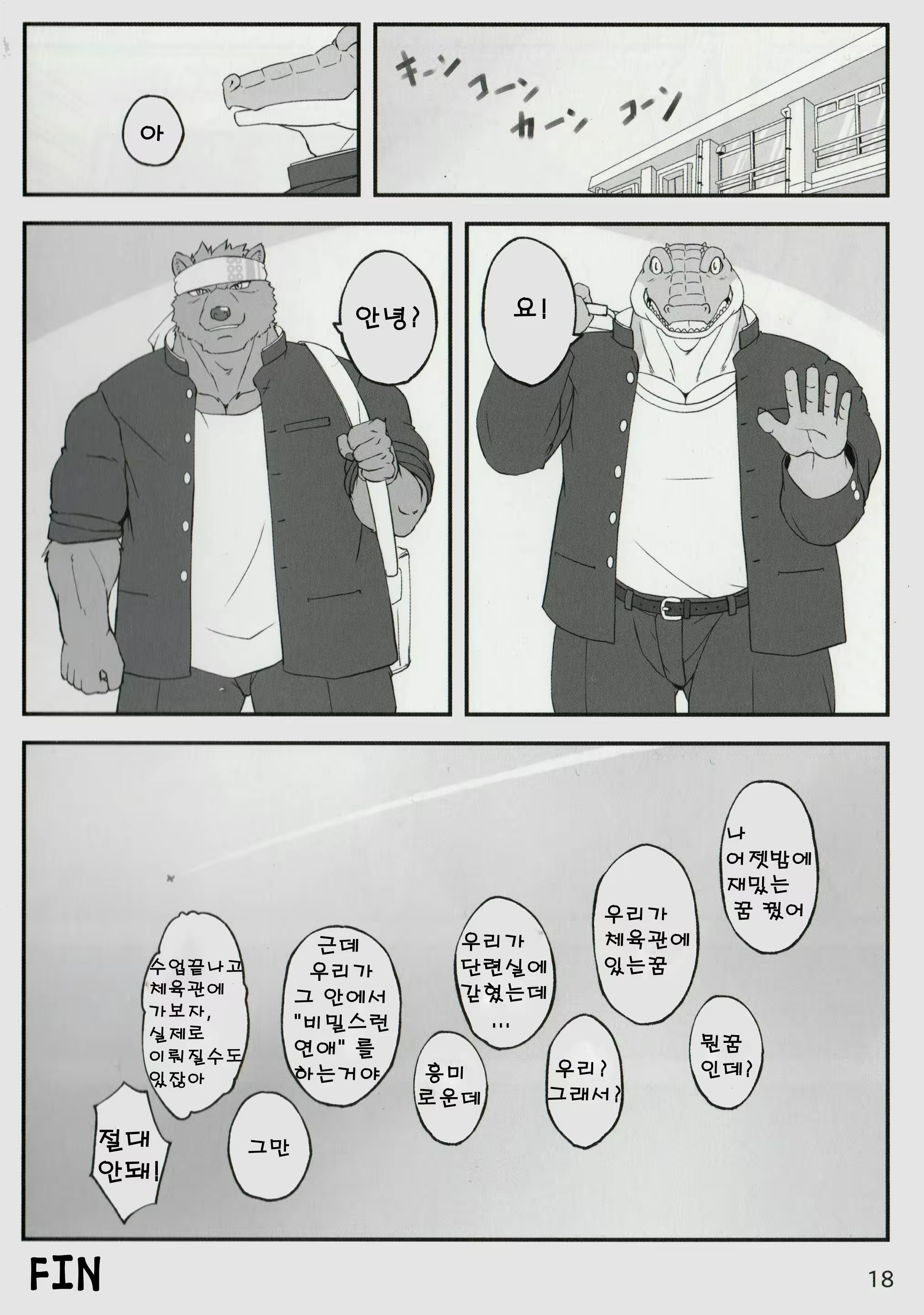Content 2533485 - 17 페이지