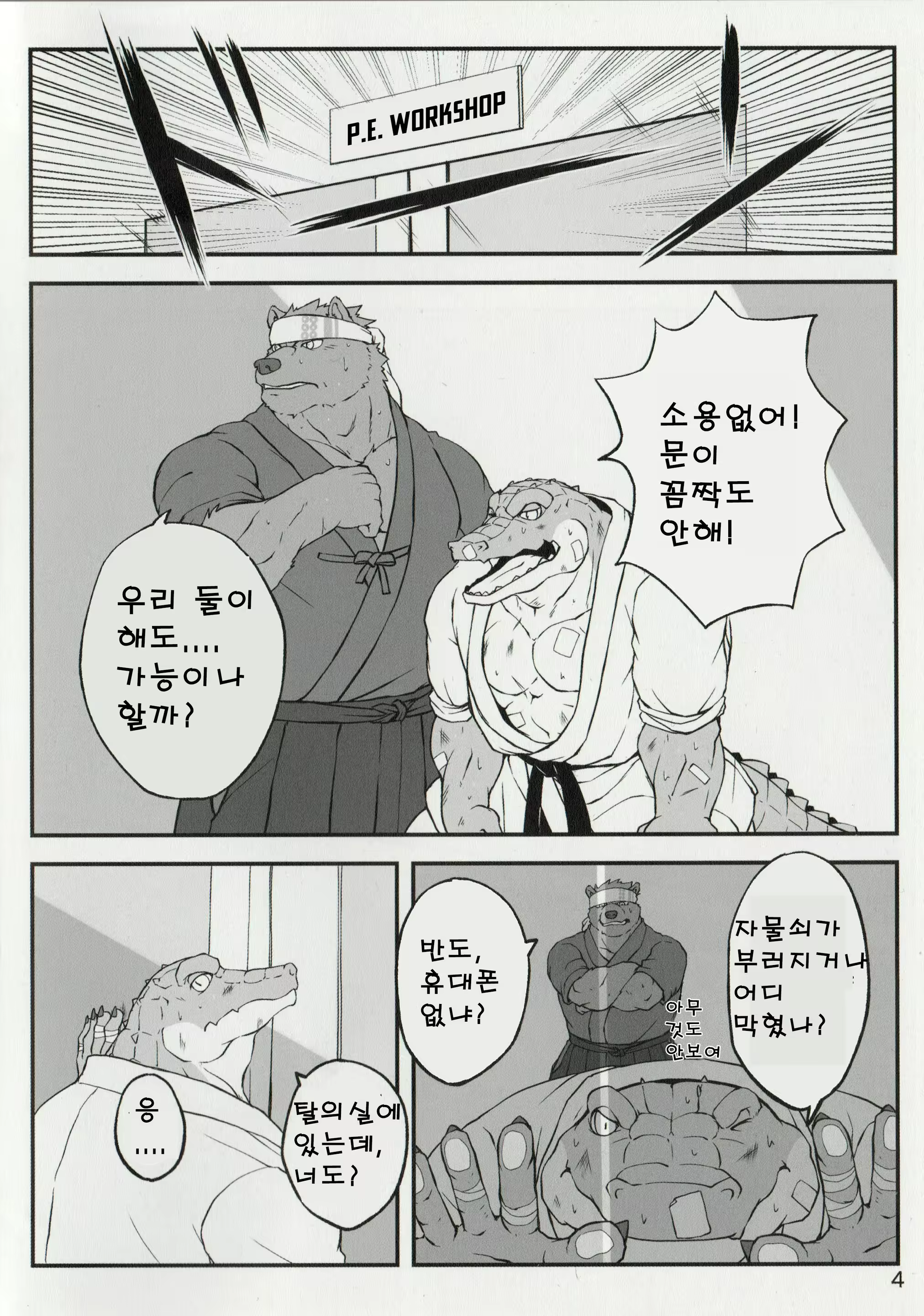 Content 2533485 - 3 페이지