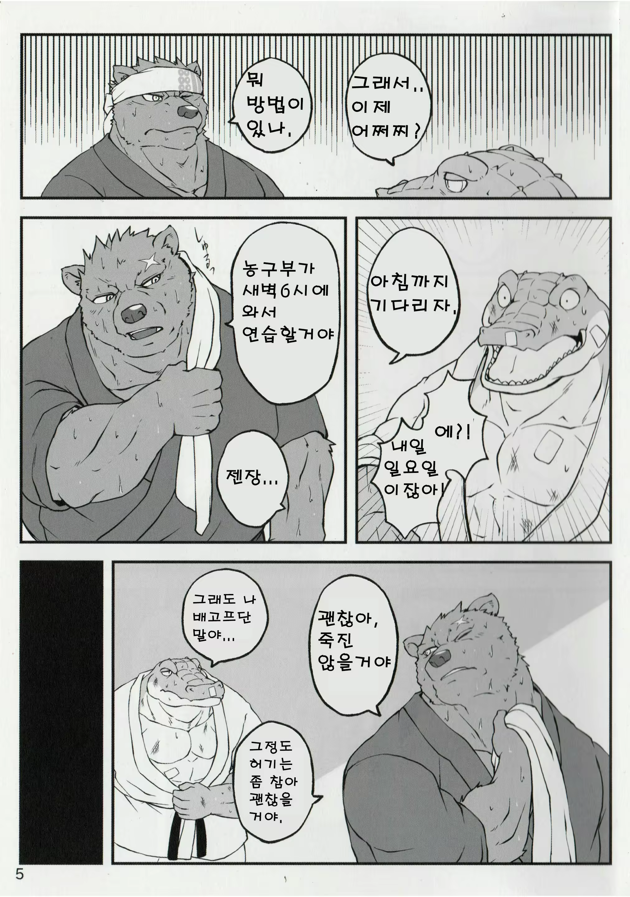 Content 2533485 - 4 페이지