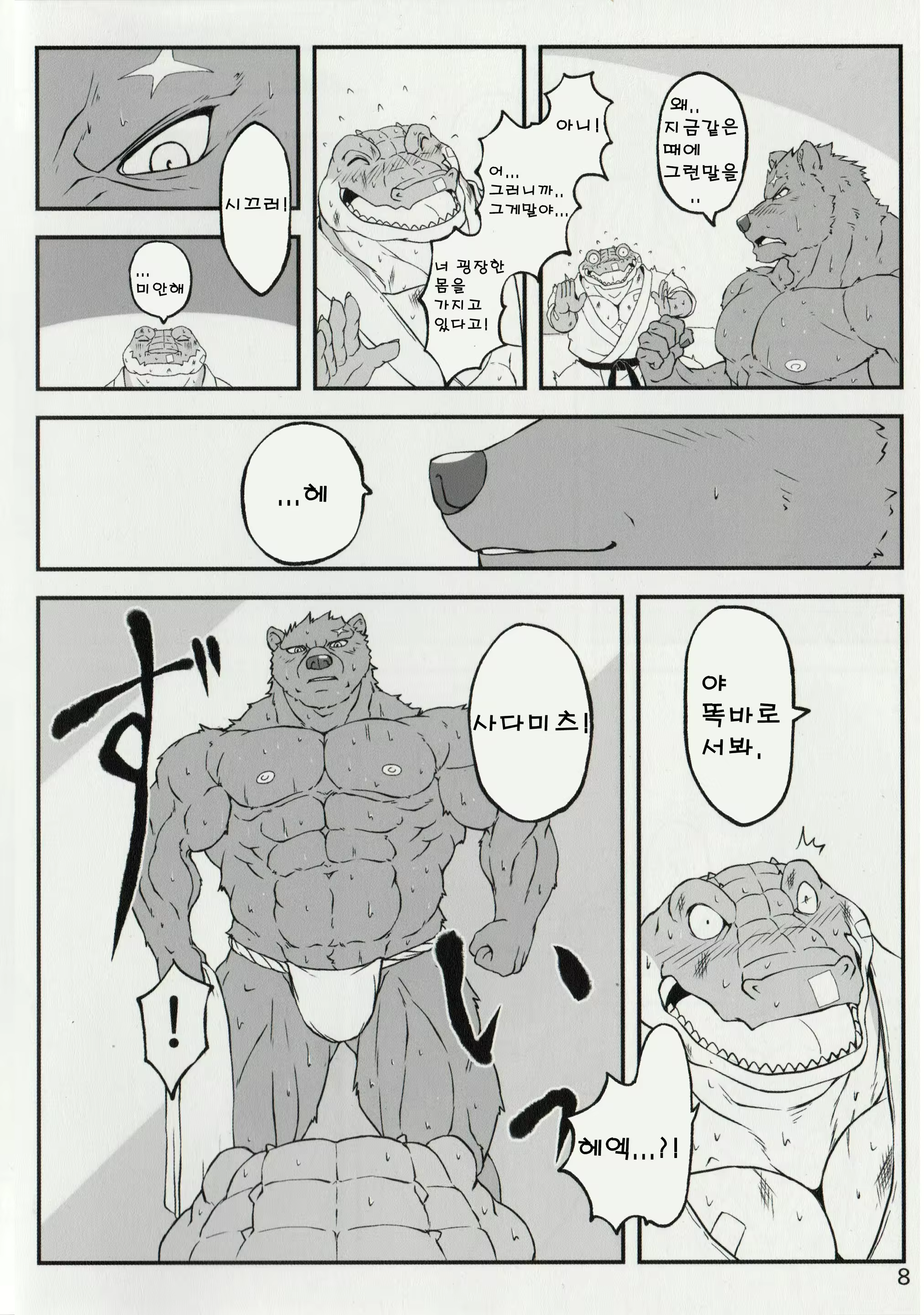 Content 2533485 - 7 페이지