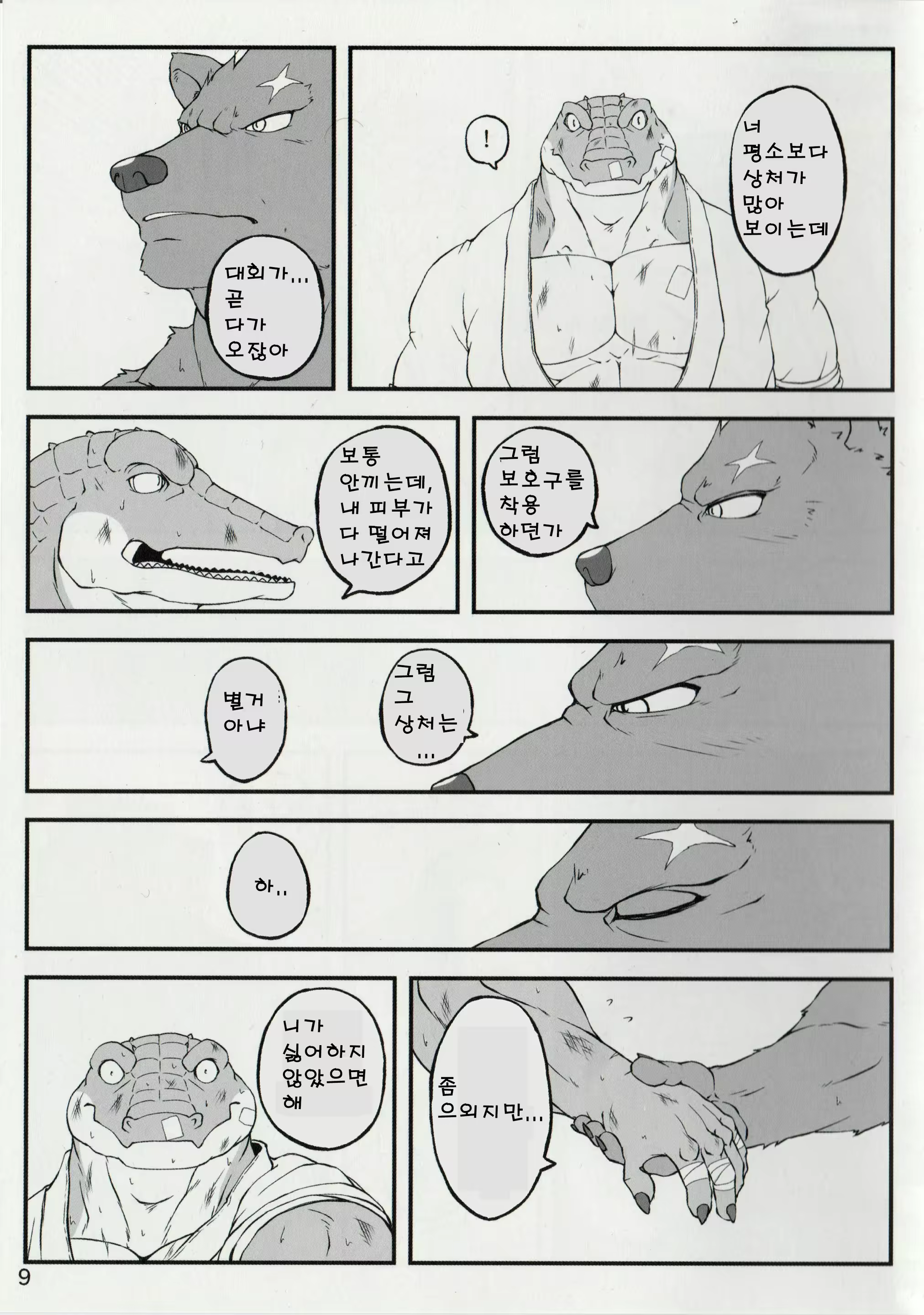 Content 2533485 - 8 페이지