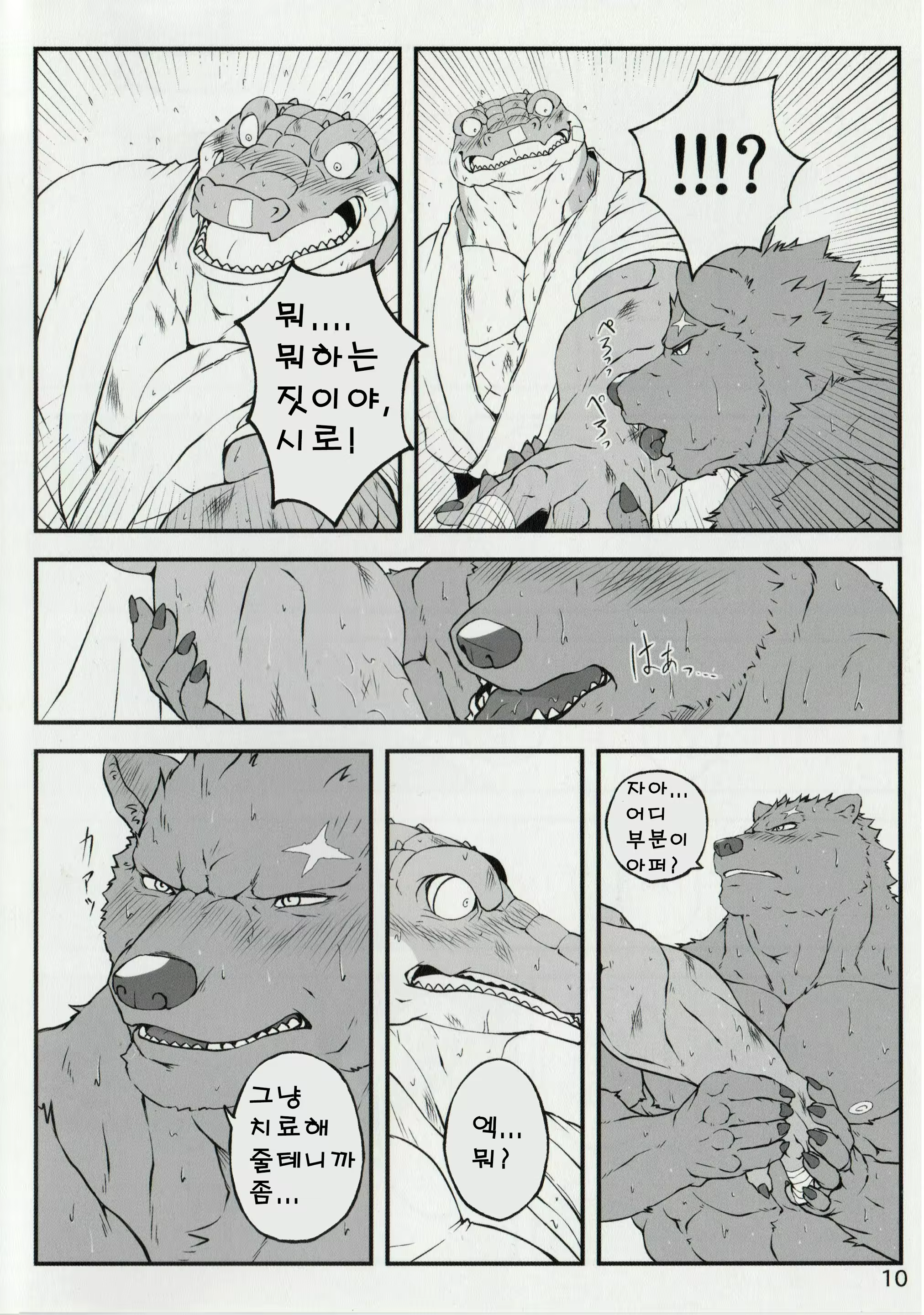 Content 2533485 - 9 페이지