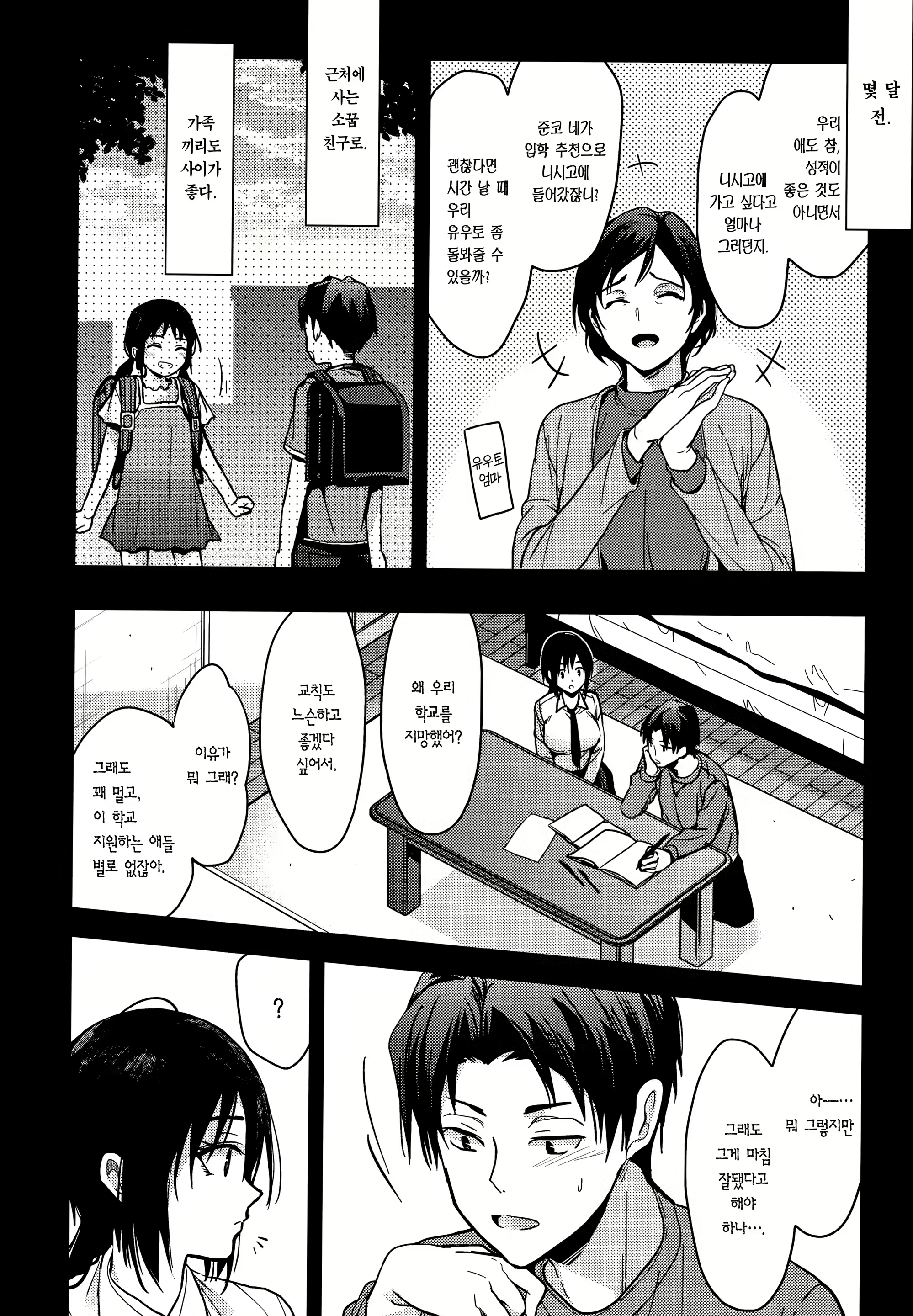 Content 2533510 - 124 페이지