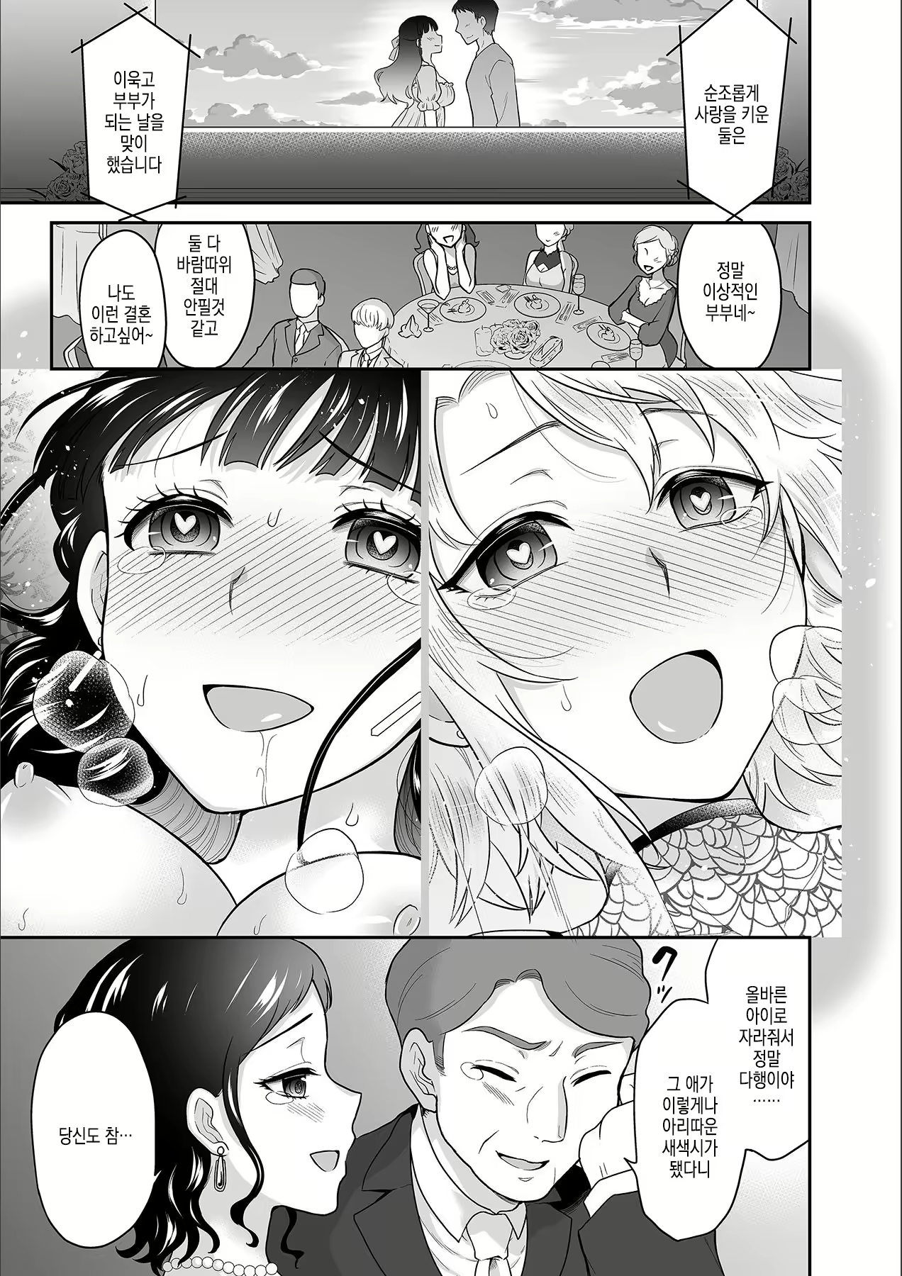 Content 2533623 - 24 페이지