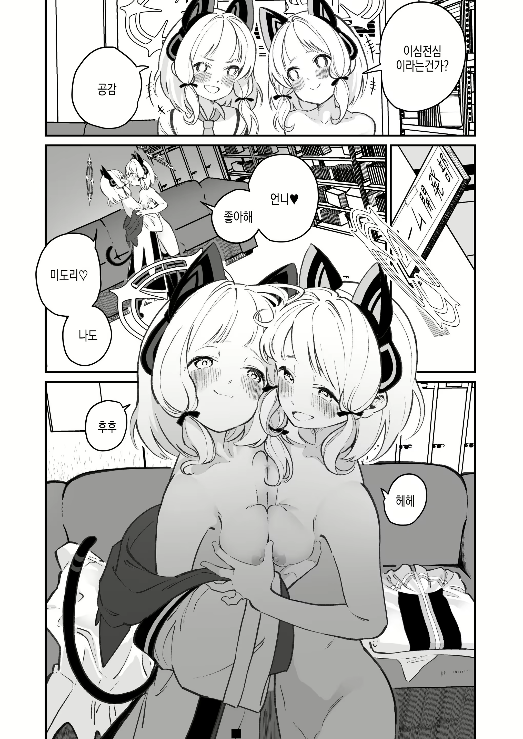 Content 2533627 - 10 페이지