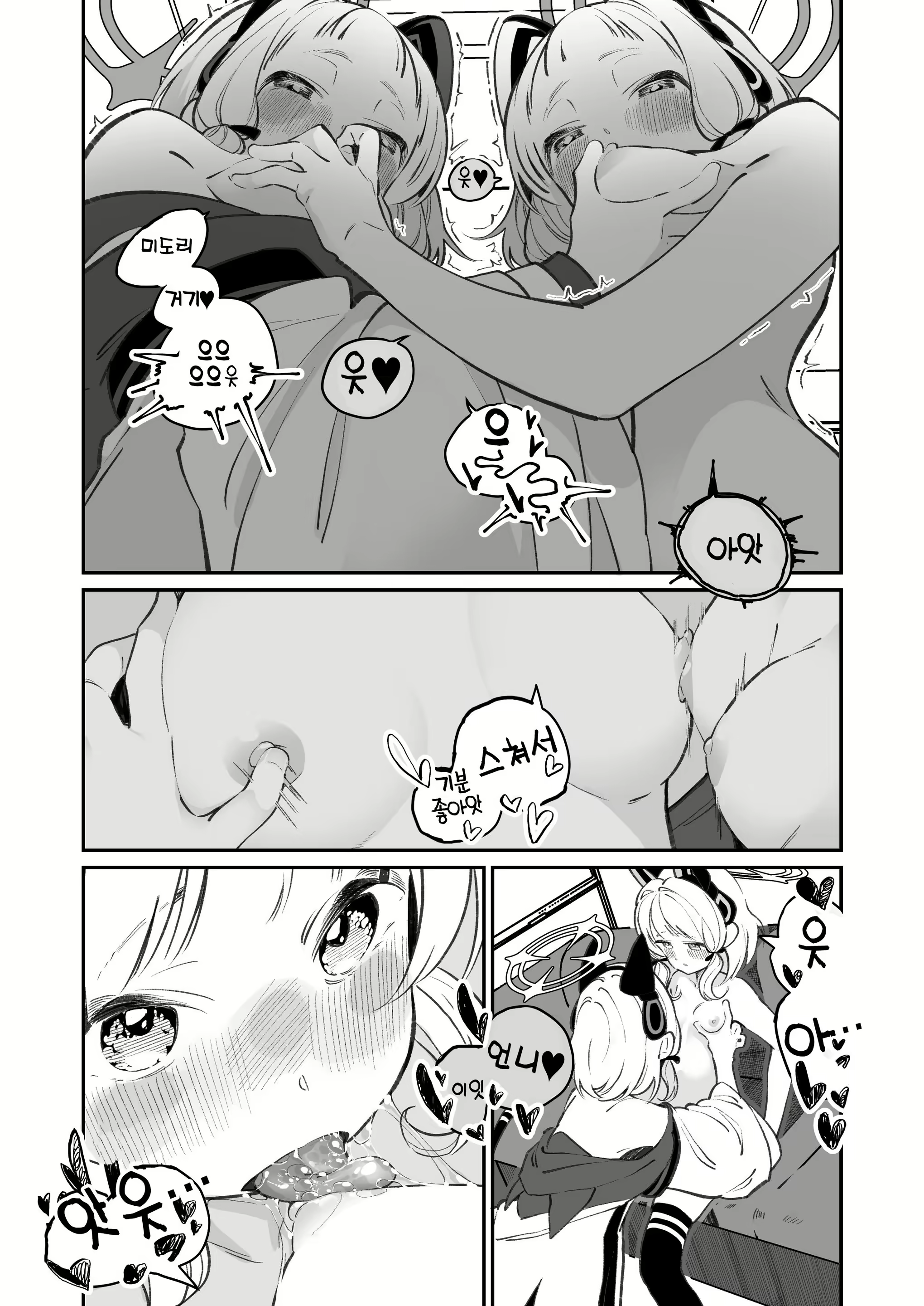 Content 2533627 - 11 페이지