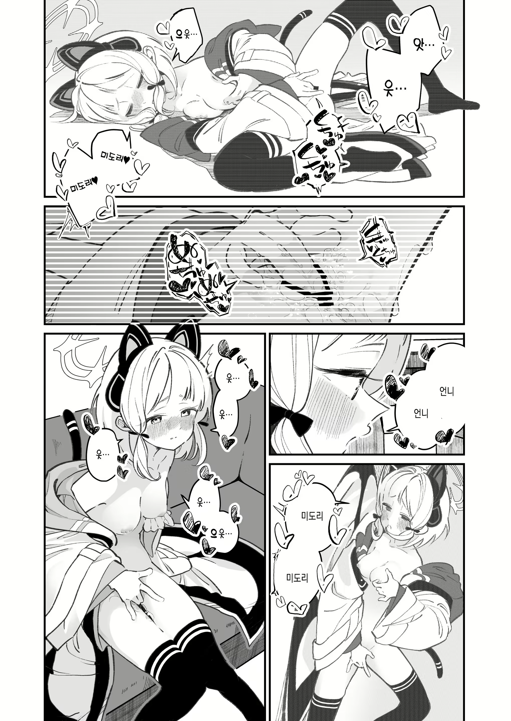 Content 2533627 - 2 페이지