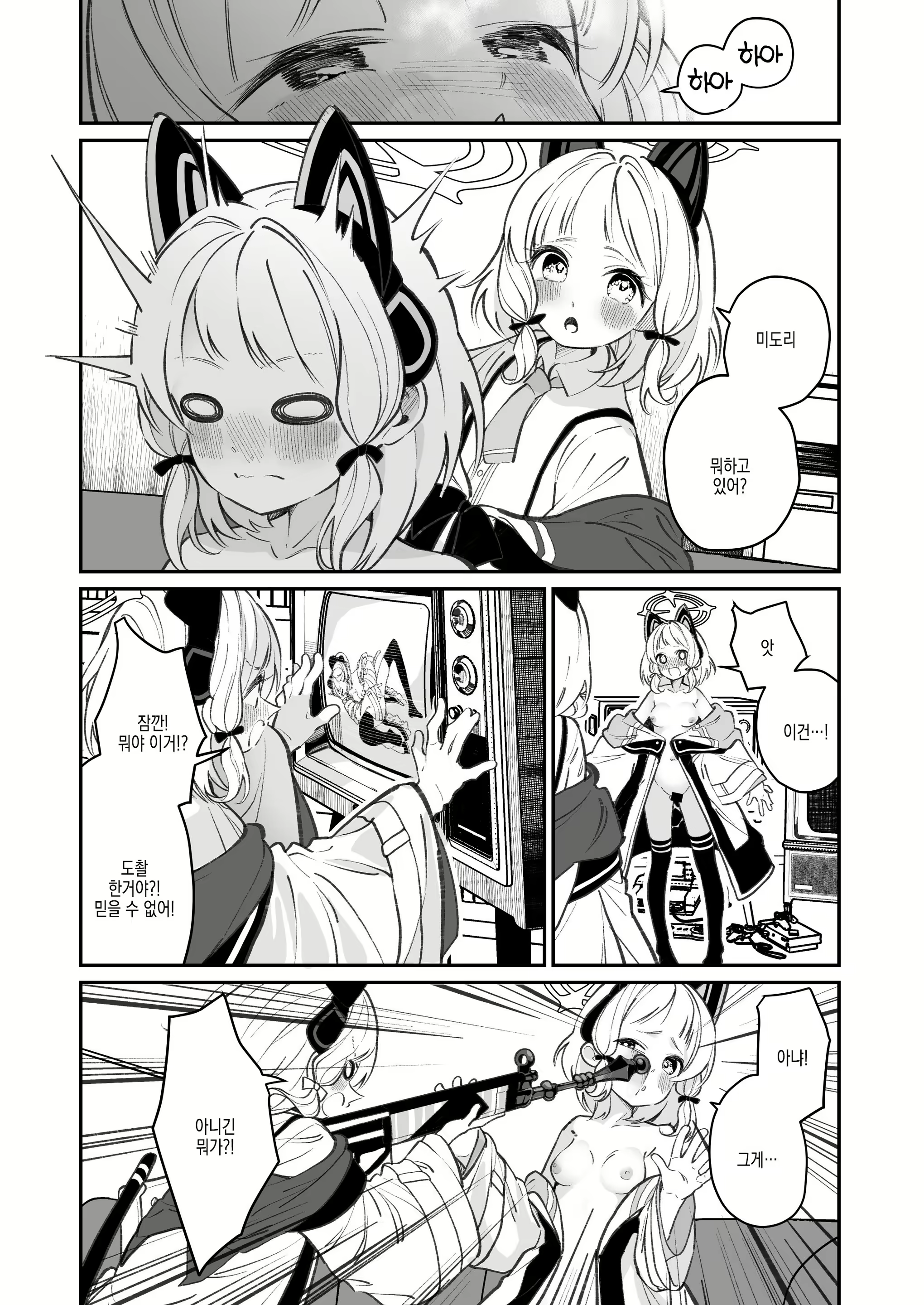 Content 2533627 - 4 페이지