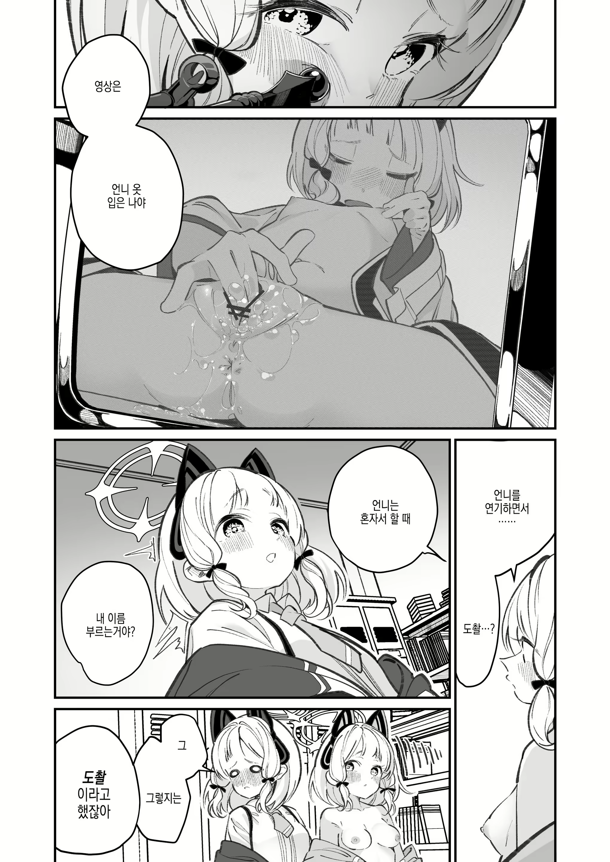 Content 2533627 - 5 페이지