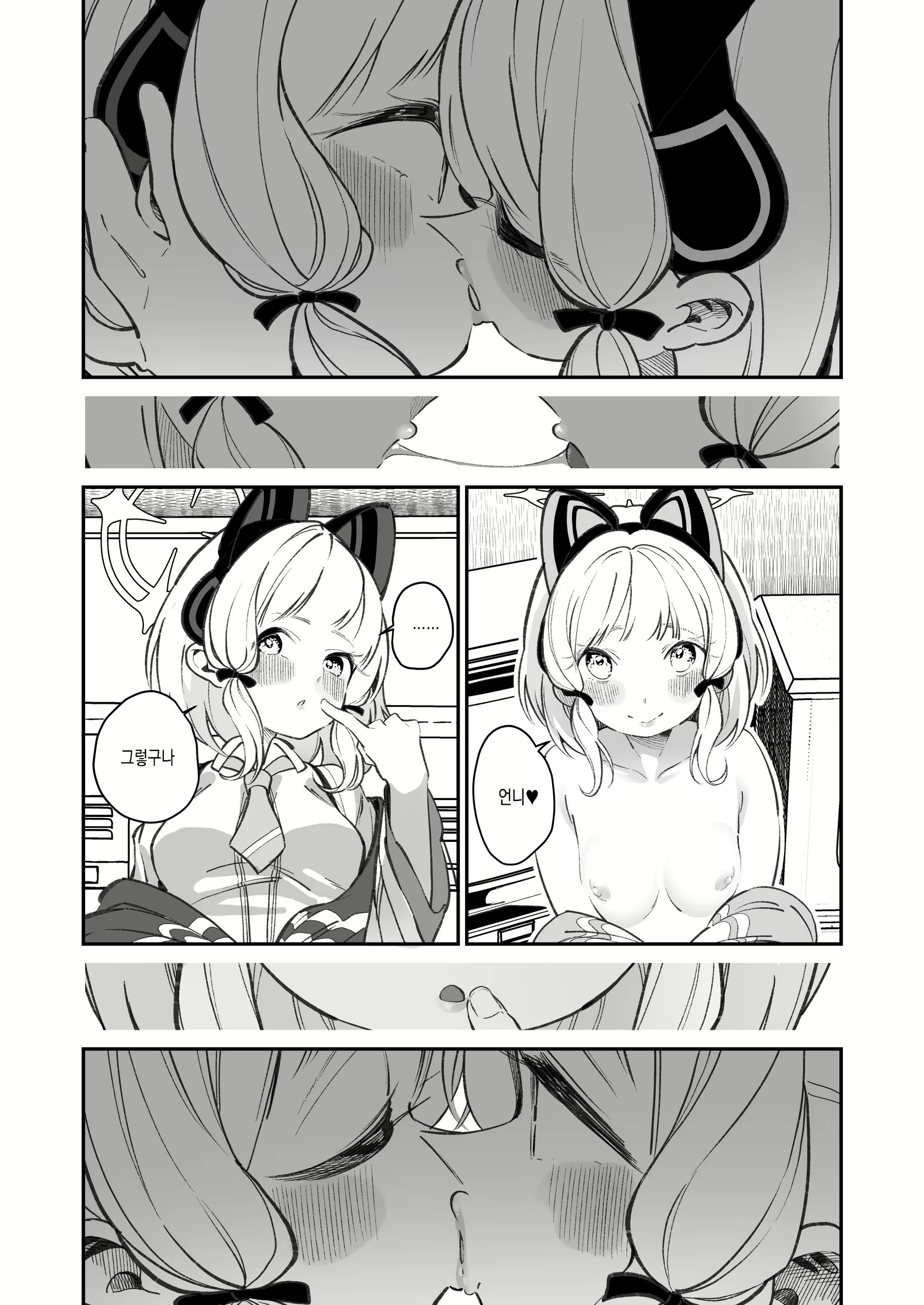 Content 2533627 - 7 페이지