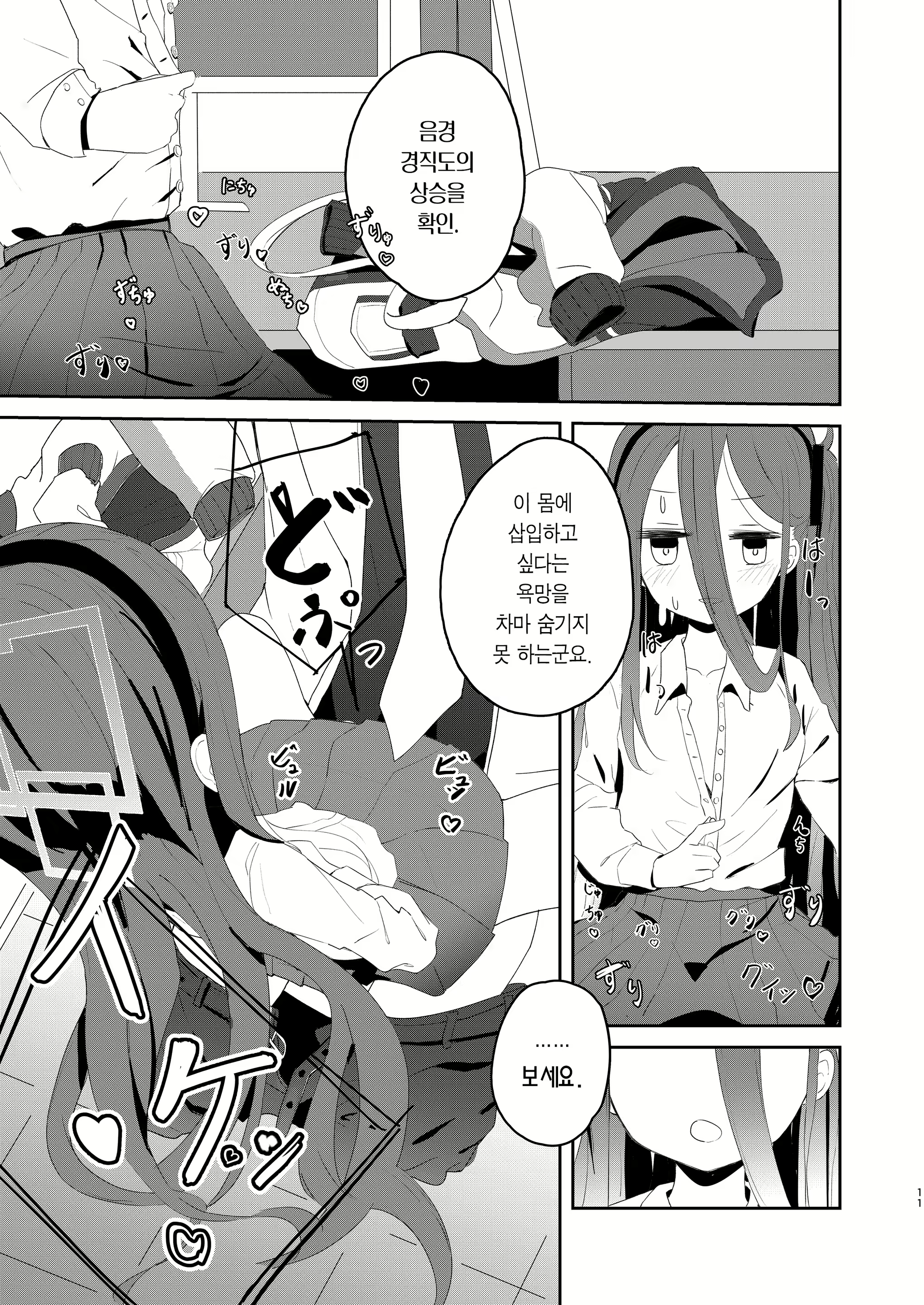 Content 2533856 - 10 페이지