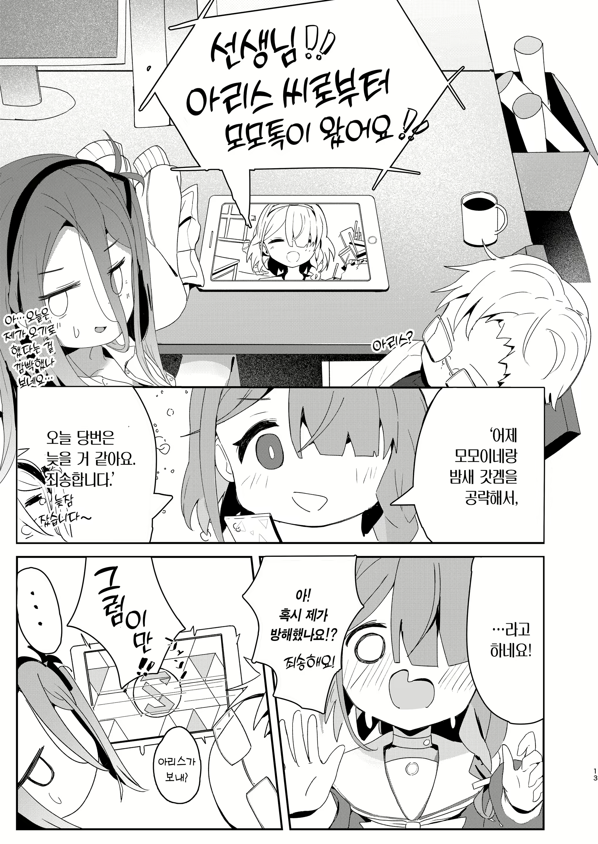 Content 2533856 - 12 페이지