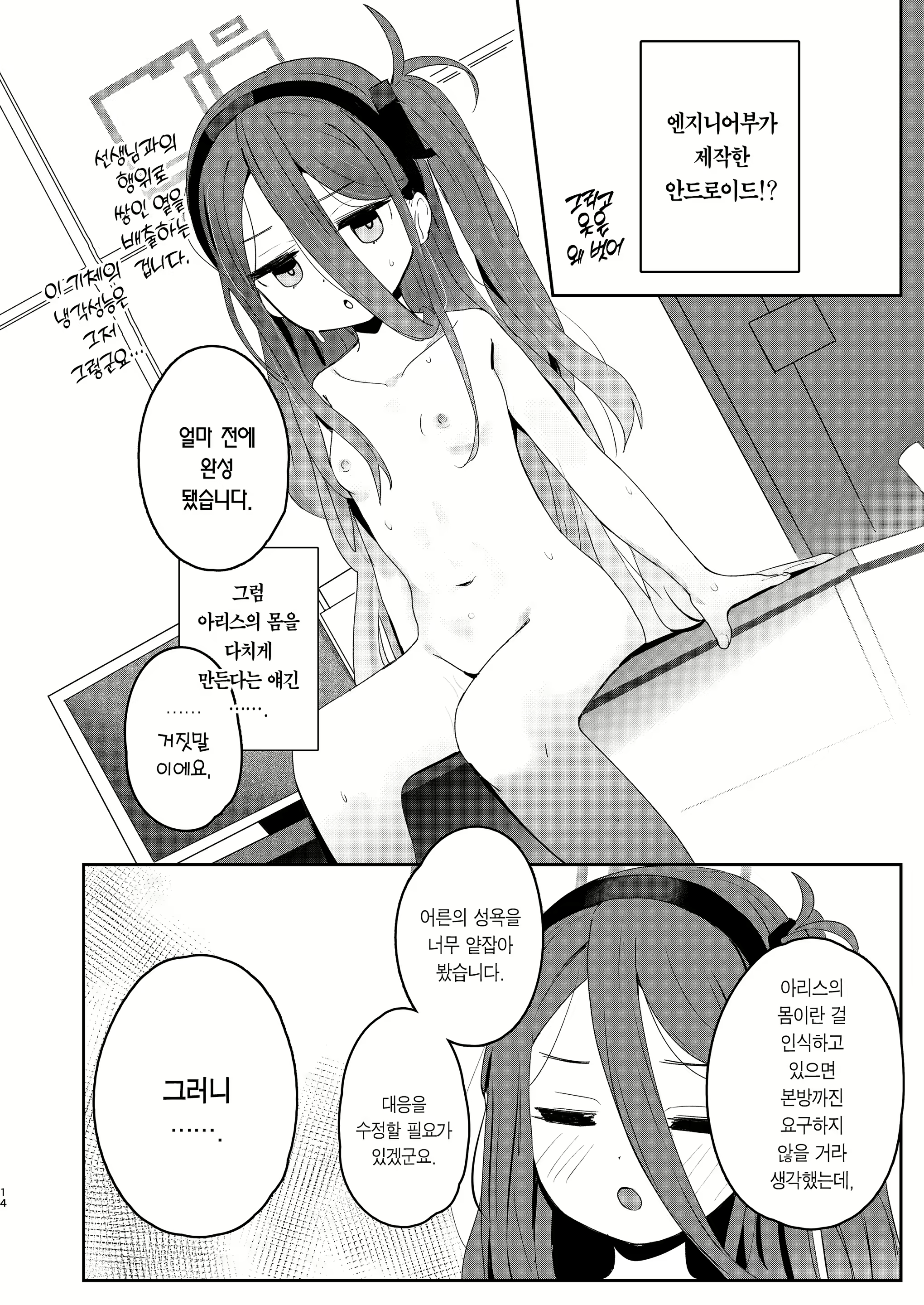 Content 2533856 - 13 페이지
