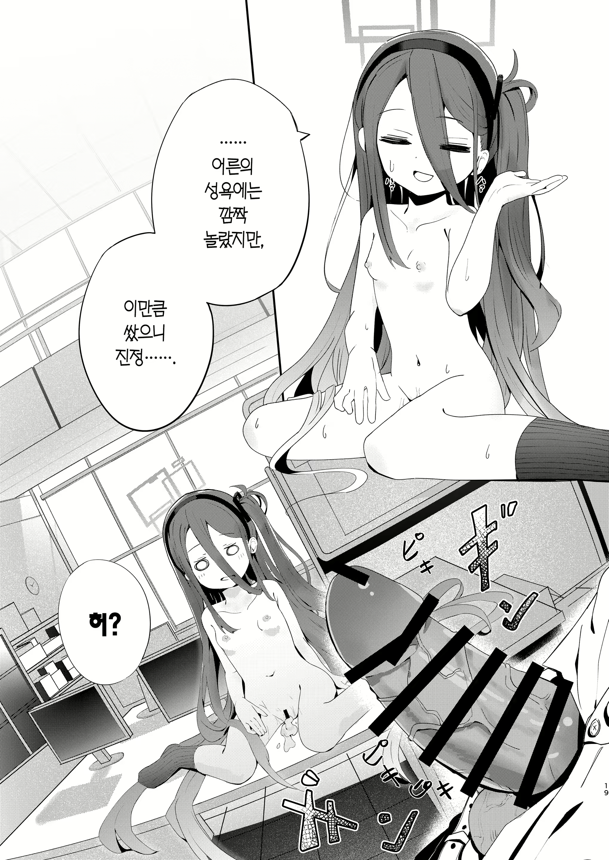 Content 2533856 - 18 페이지