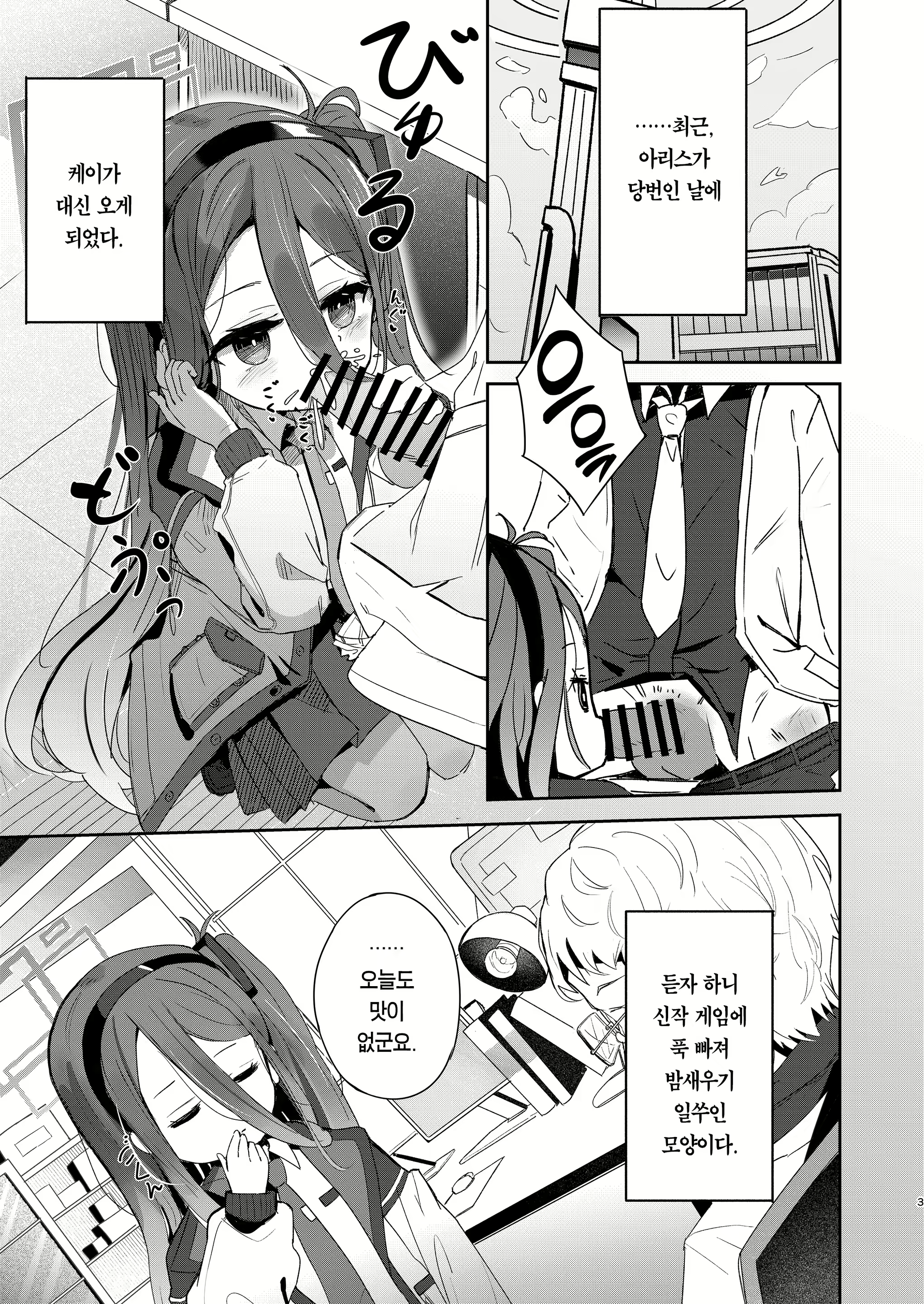 Content 2533856 - 2 페이지