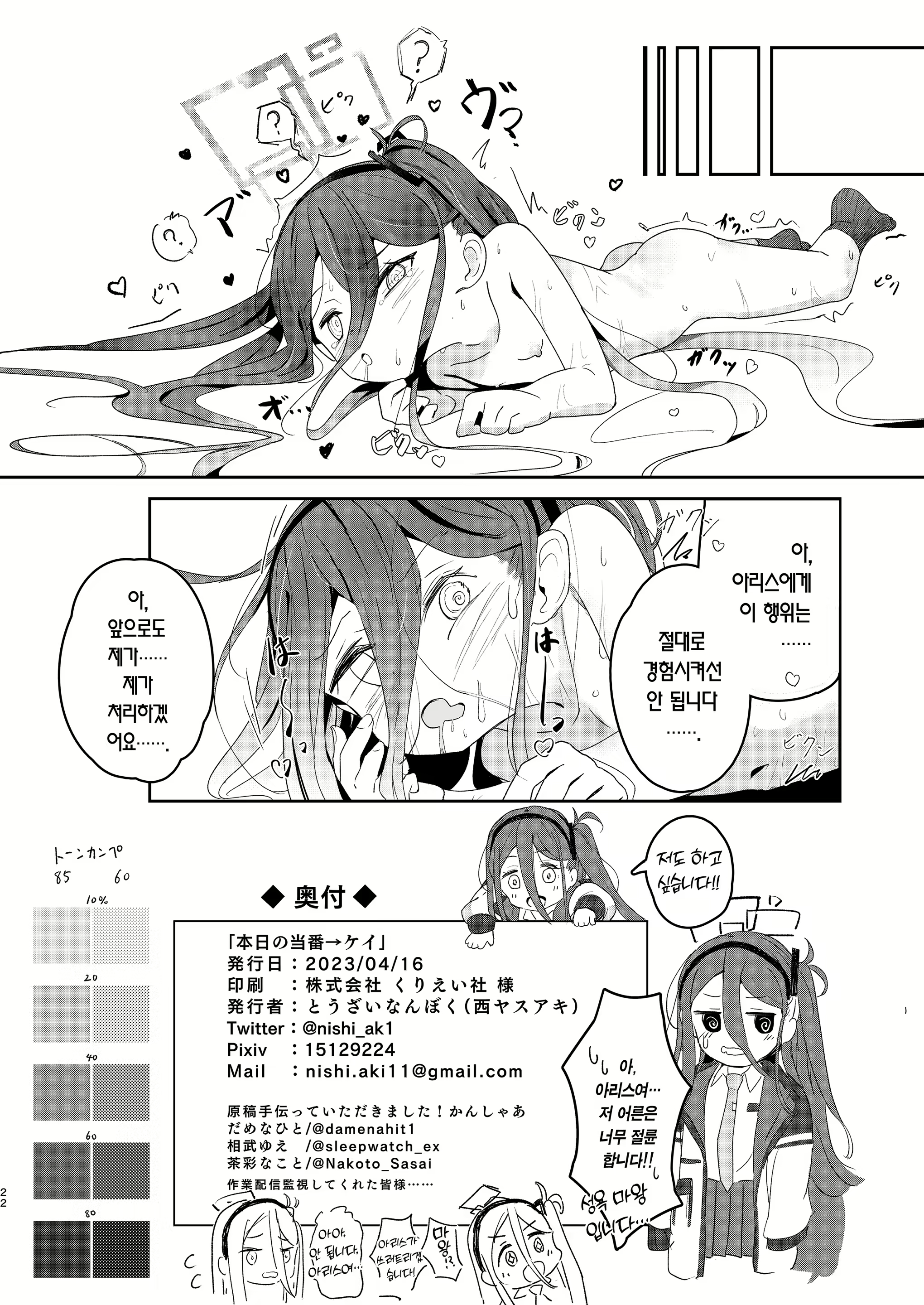 Content 2533856 - 21 페이지