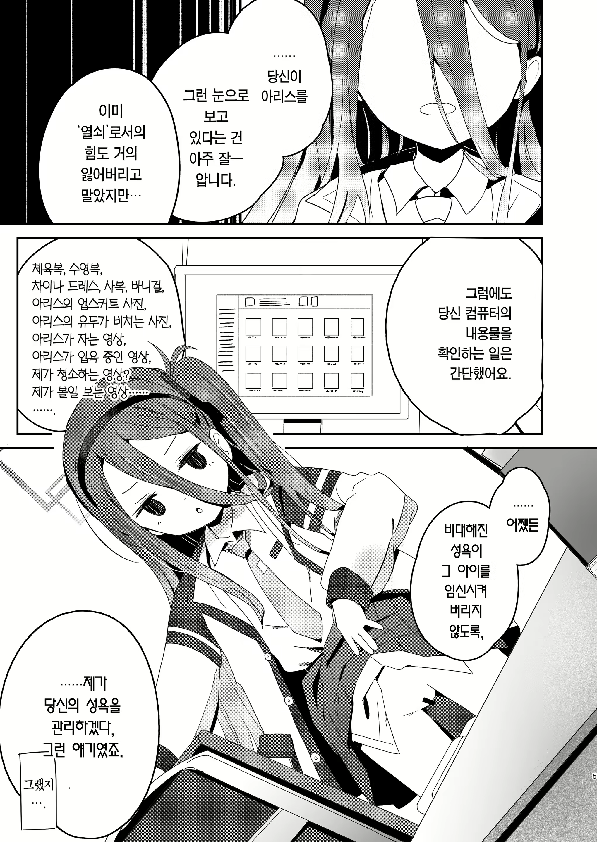 Content 2533856 - 4 페이지