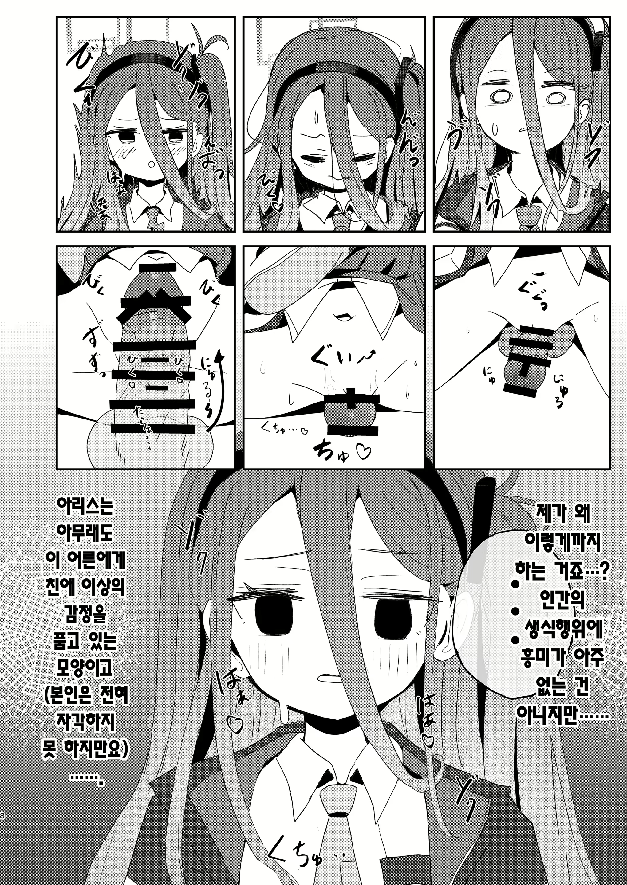 Content 2533856 - 7 페이지