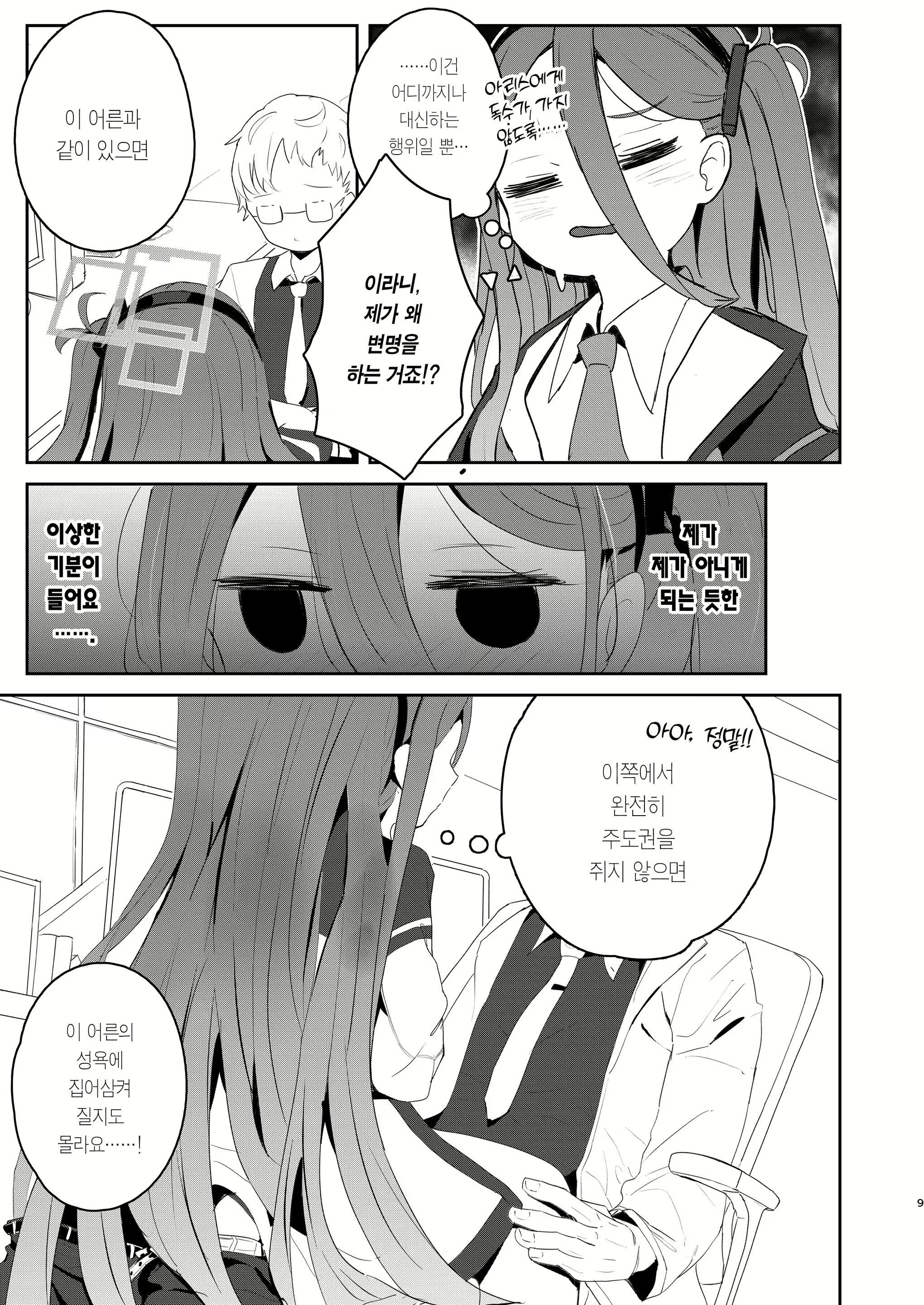 Content 2533856 - 8 페이지