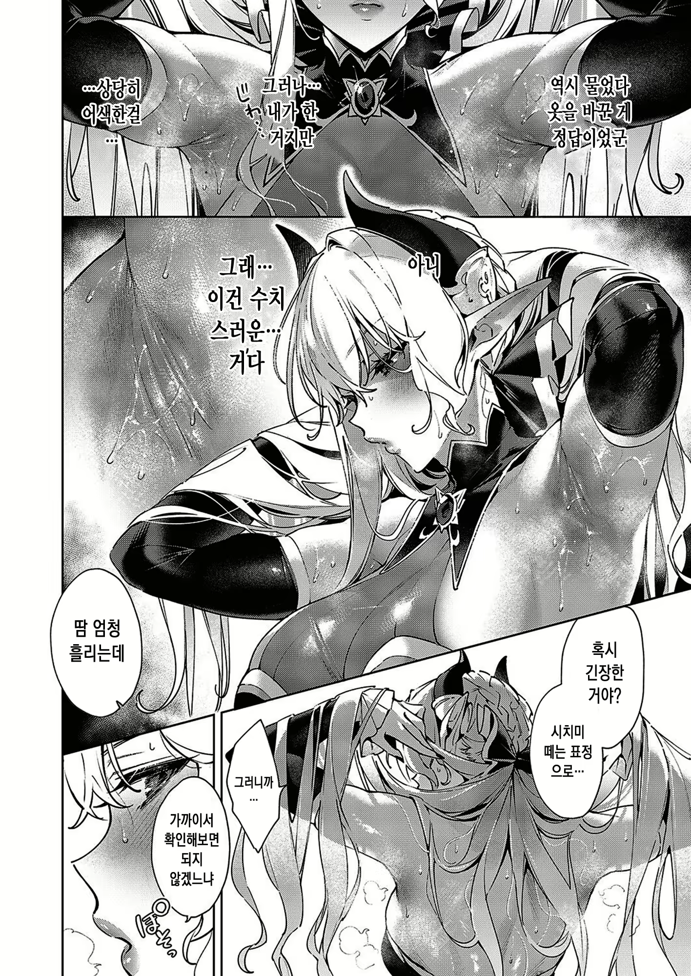 Content 2534185 - 7 페이지