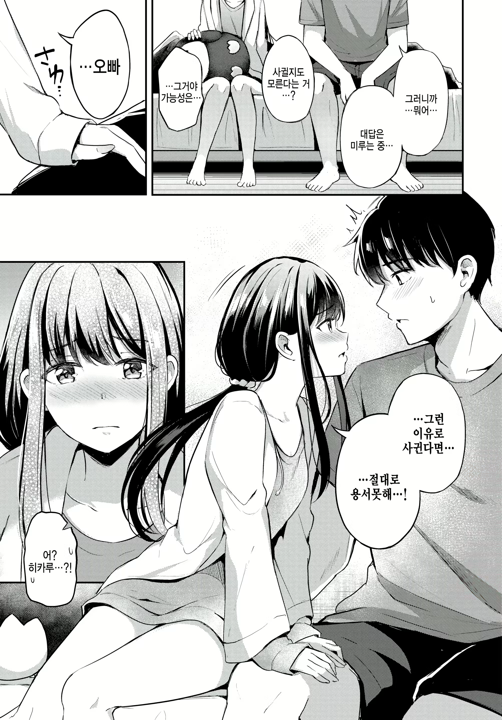 Content 2534313 - 5 페이지