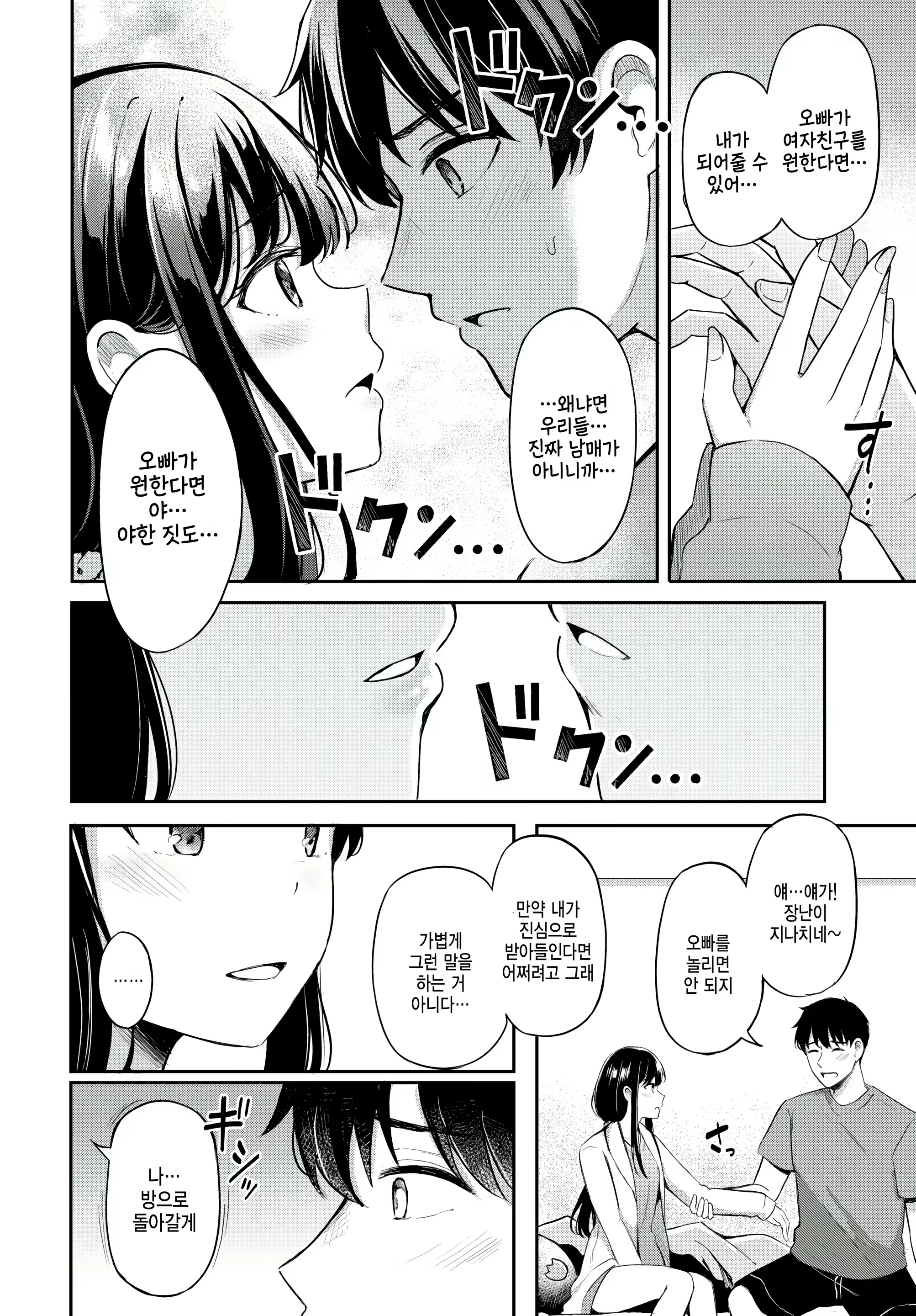 Content 2534313 - 6 페이지