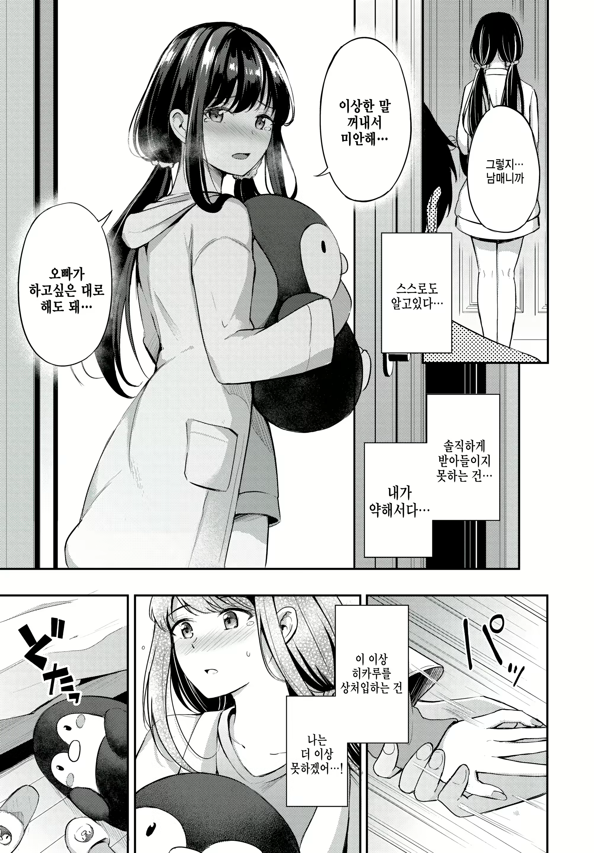 Content 2534313 - 7 페이지