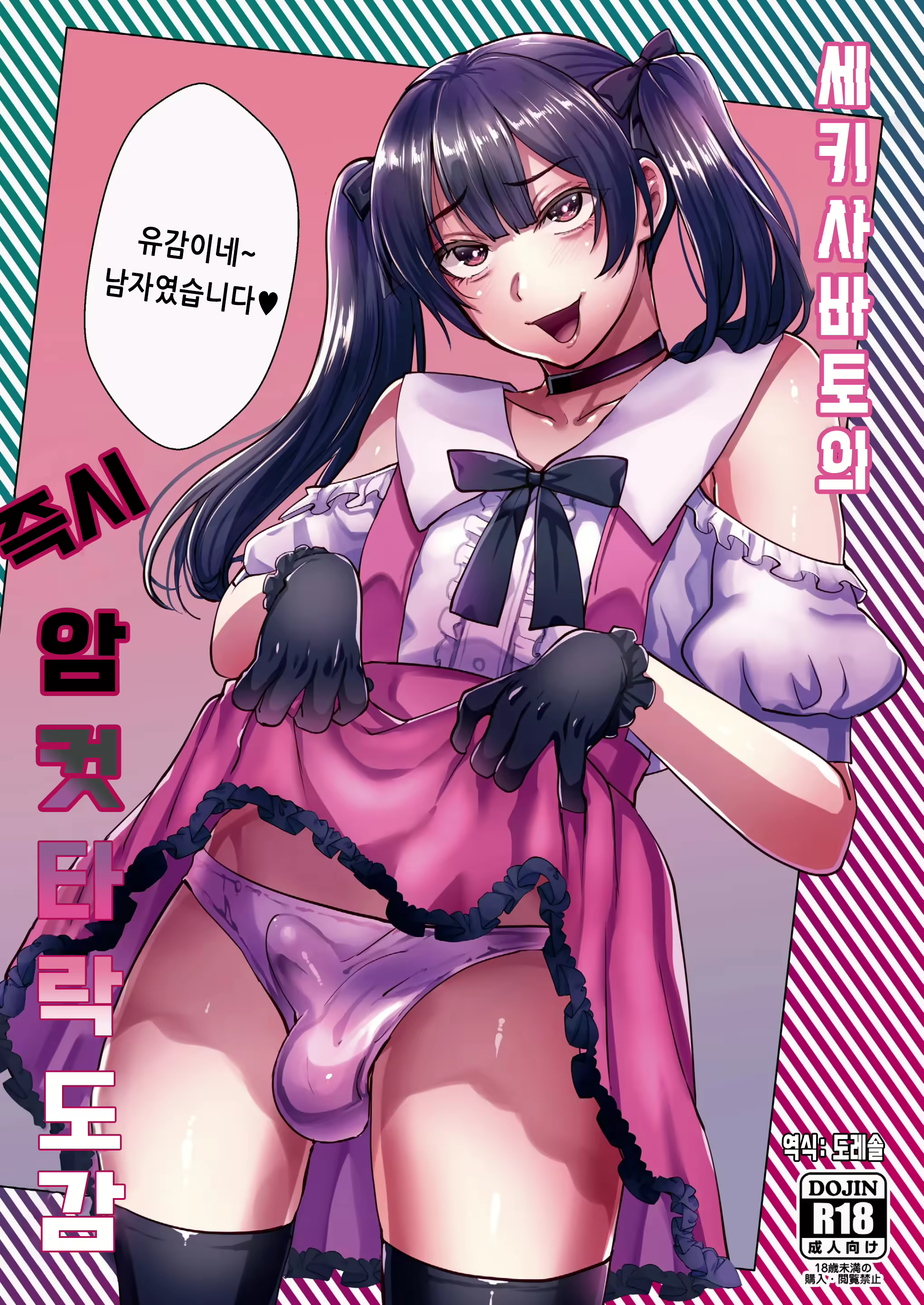Content 2534339 - 1 페이지