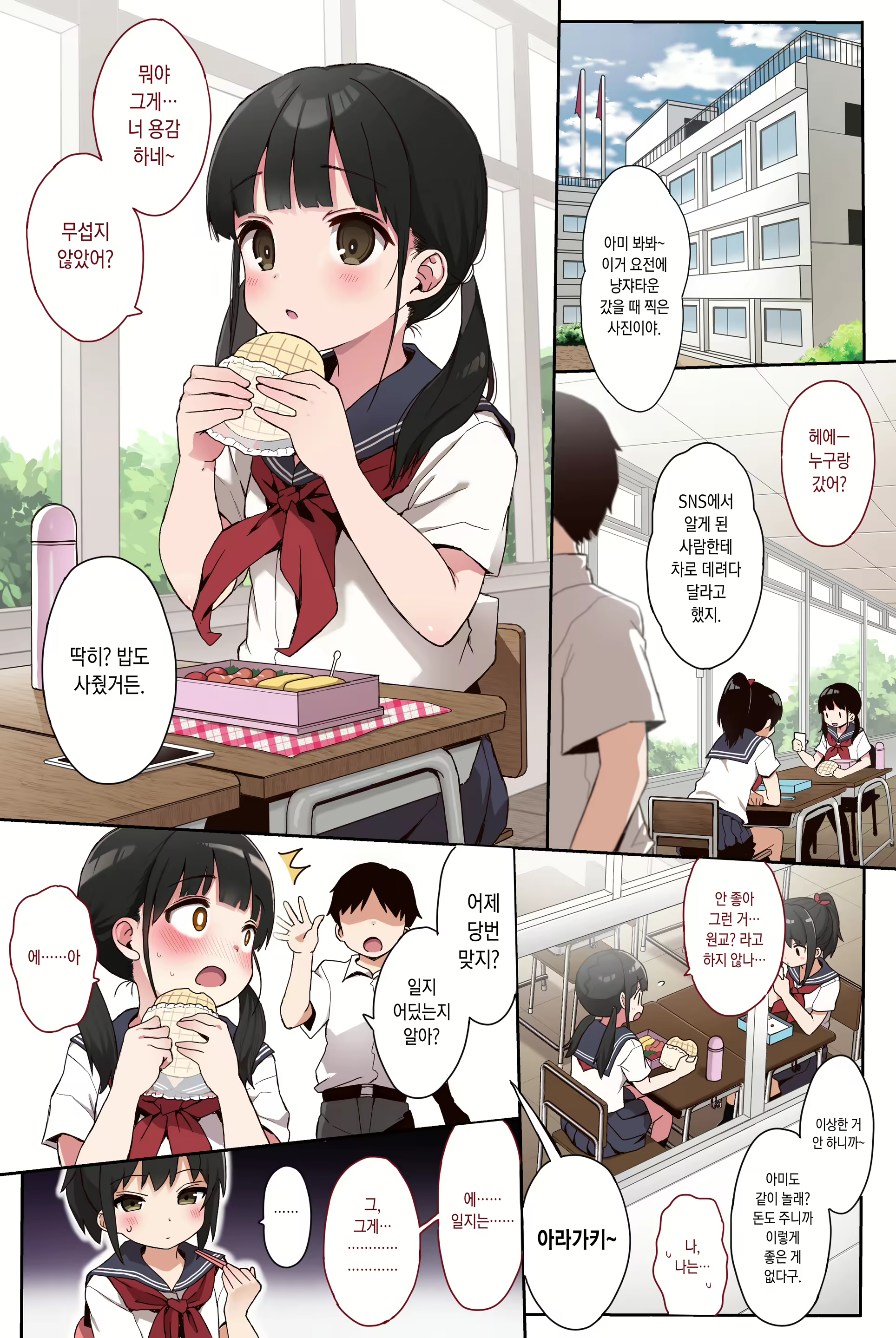 Content 2534362 - 2 페이지