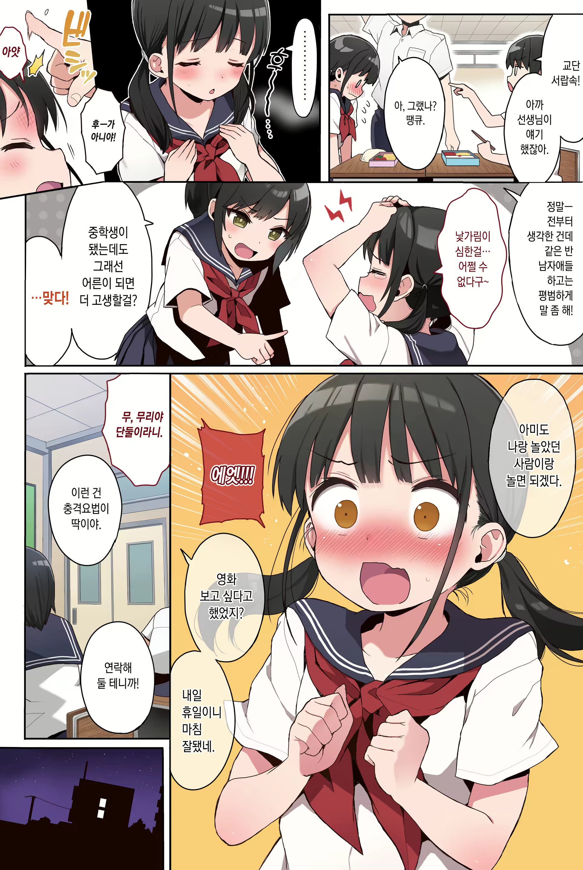 Content 2534362 - 3 페이지