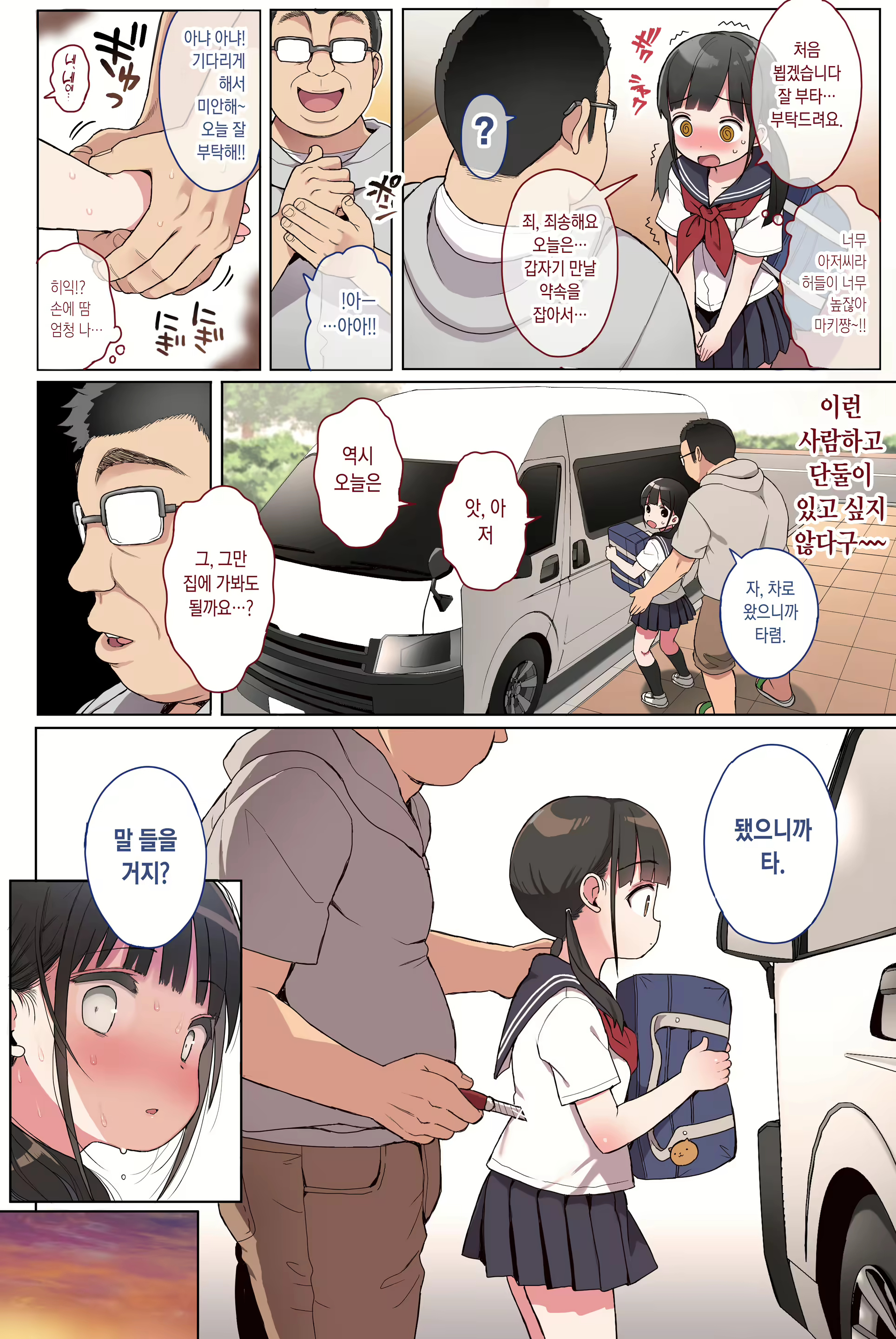 Content 2534362 - 7 페이지
