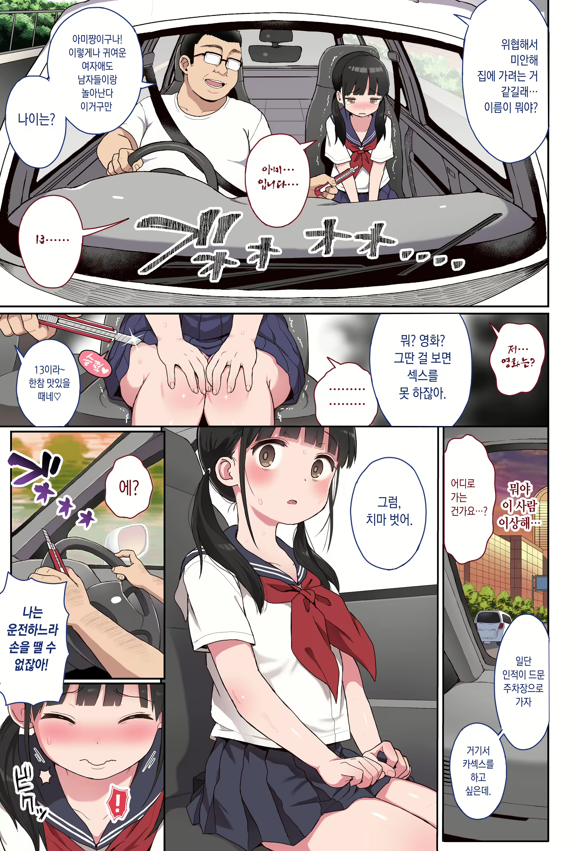 Content 2534362 - 8 페이지