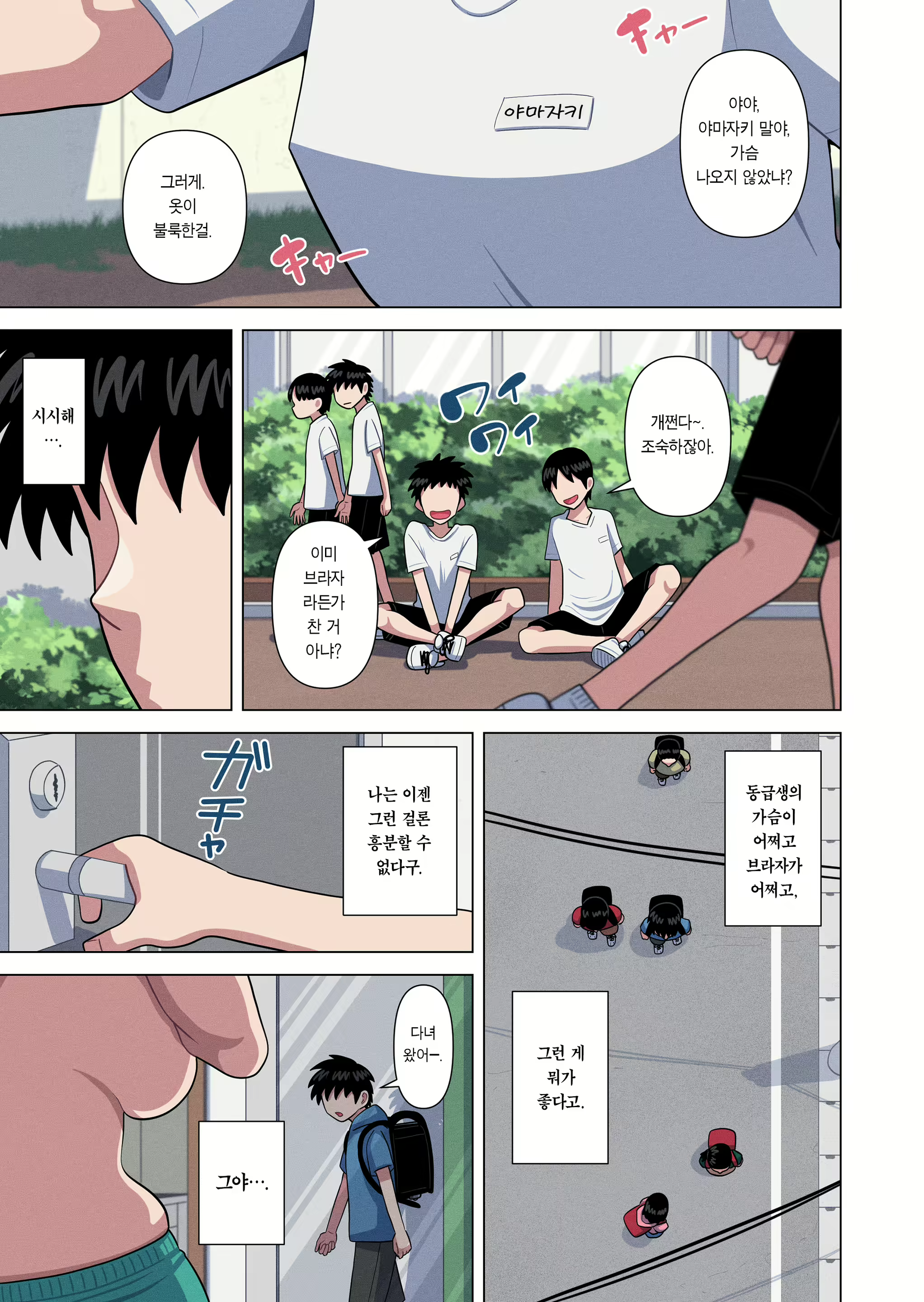 Content 2534553 - 4 페이지