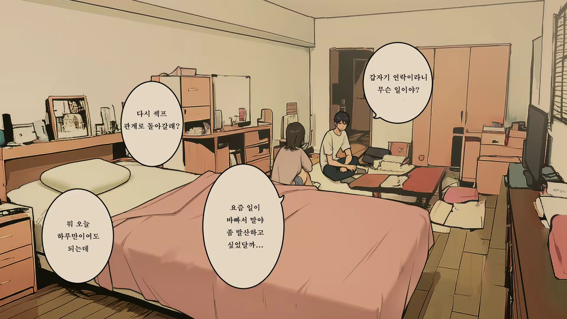 Content 2534555 - 20 페이지