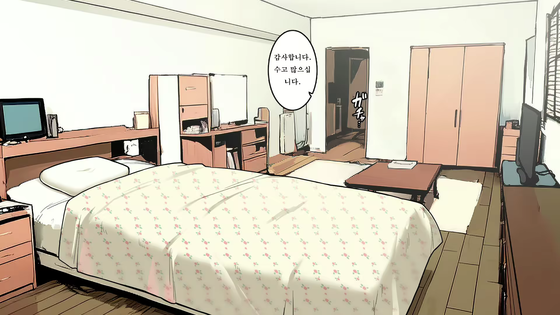 Content 2534555 - 5 페이지