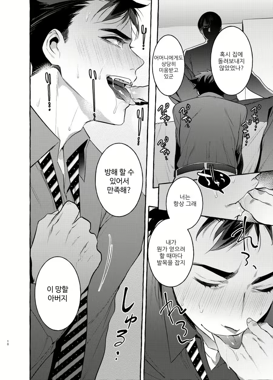 Content 2535162 - 10 페이지