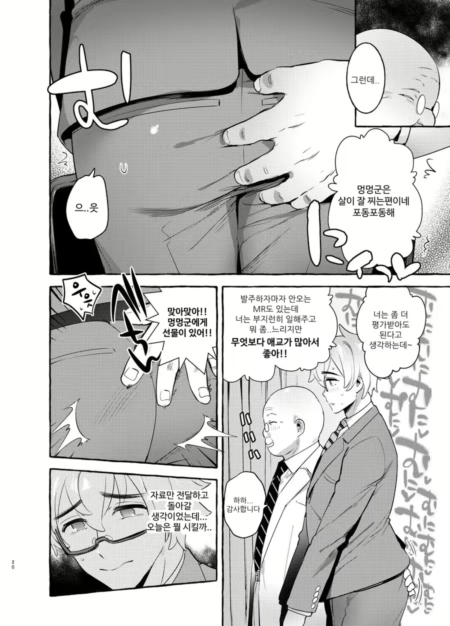 Content 2535162 - 20 페이지