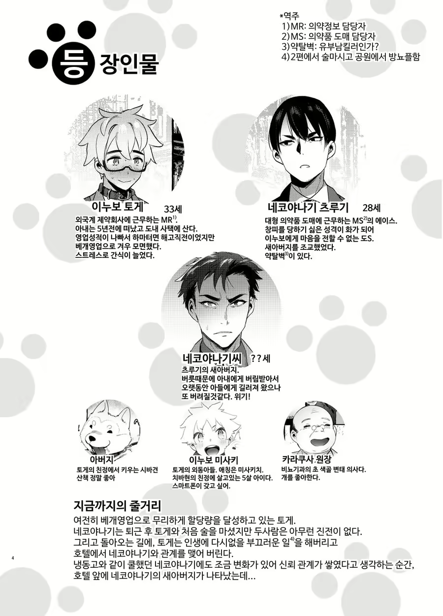 Content 2535162 - 4 페이지