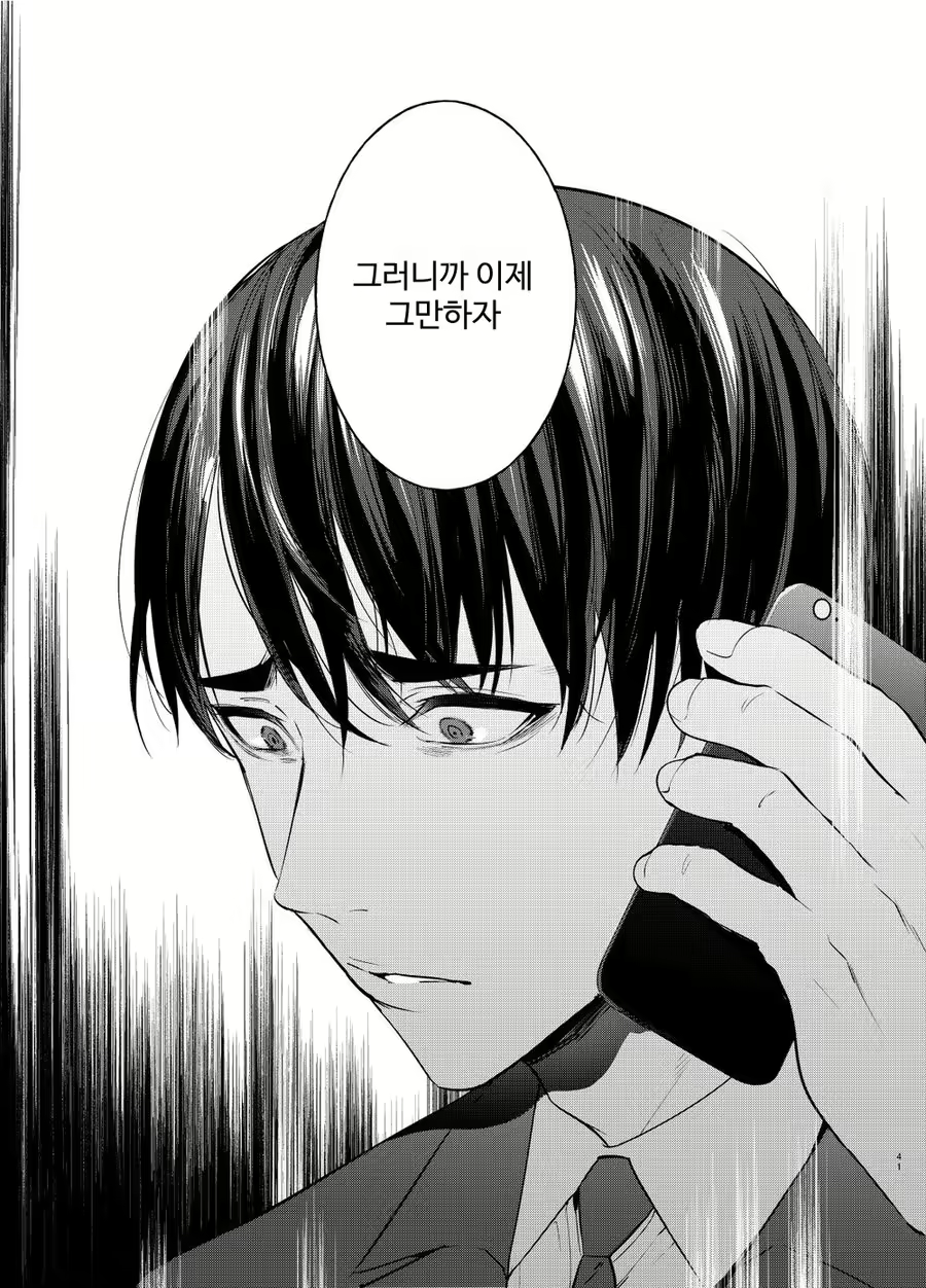 Content 2535162 - 41 페이지
