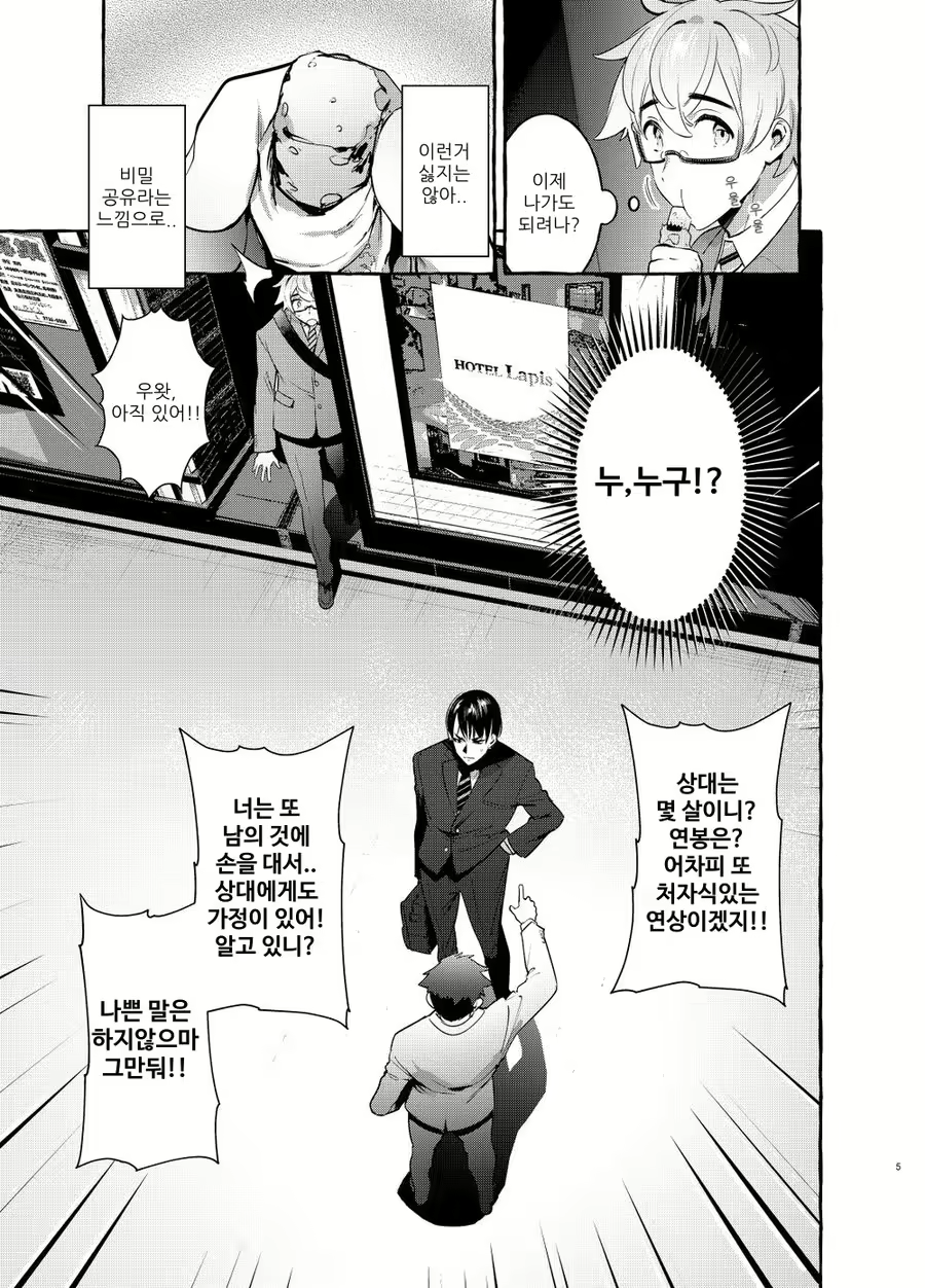 Content 2535162 - 5 페이지