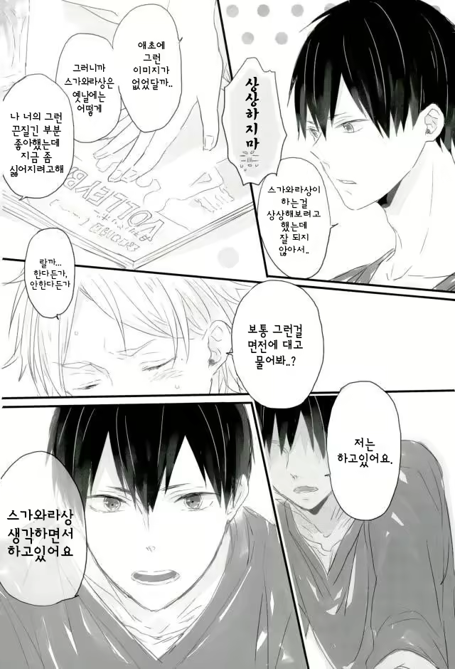 Content 2535185 - 3 페이지