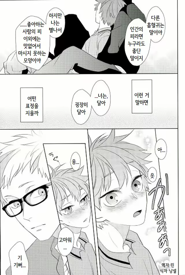 Content 2535193 - 35 페이지