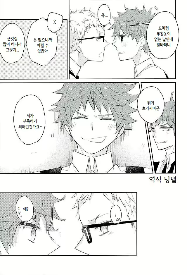 Content 2535201 - 6 페이지