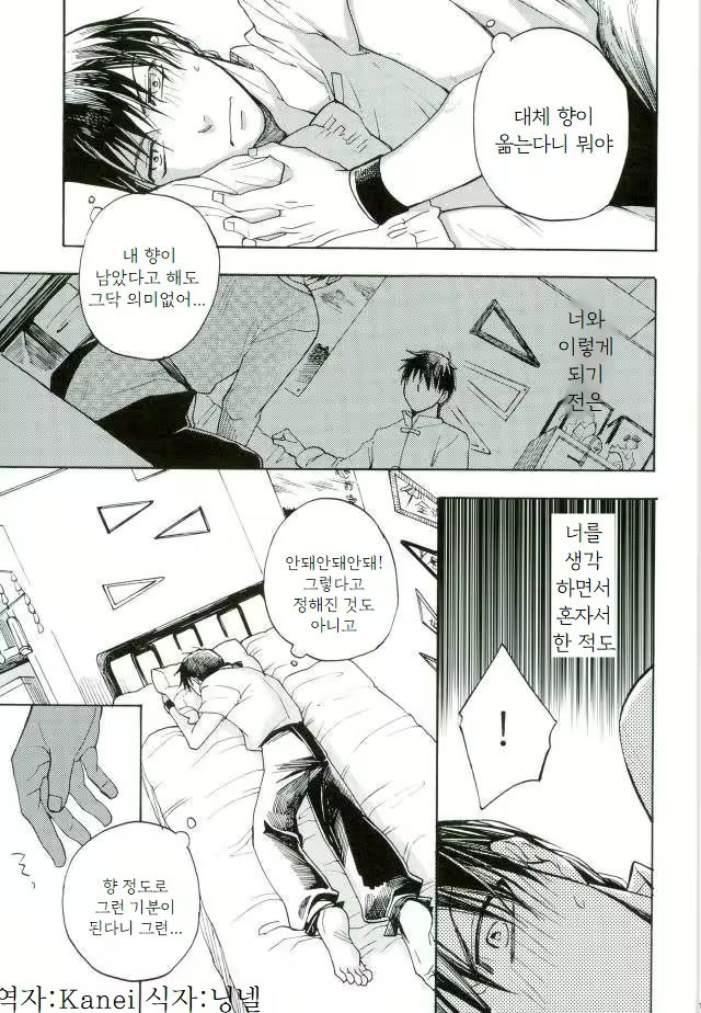 Content 2535207 - 12 페이지