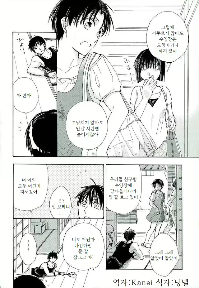 Content 2535207 - 3 페이지