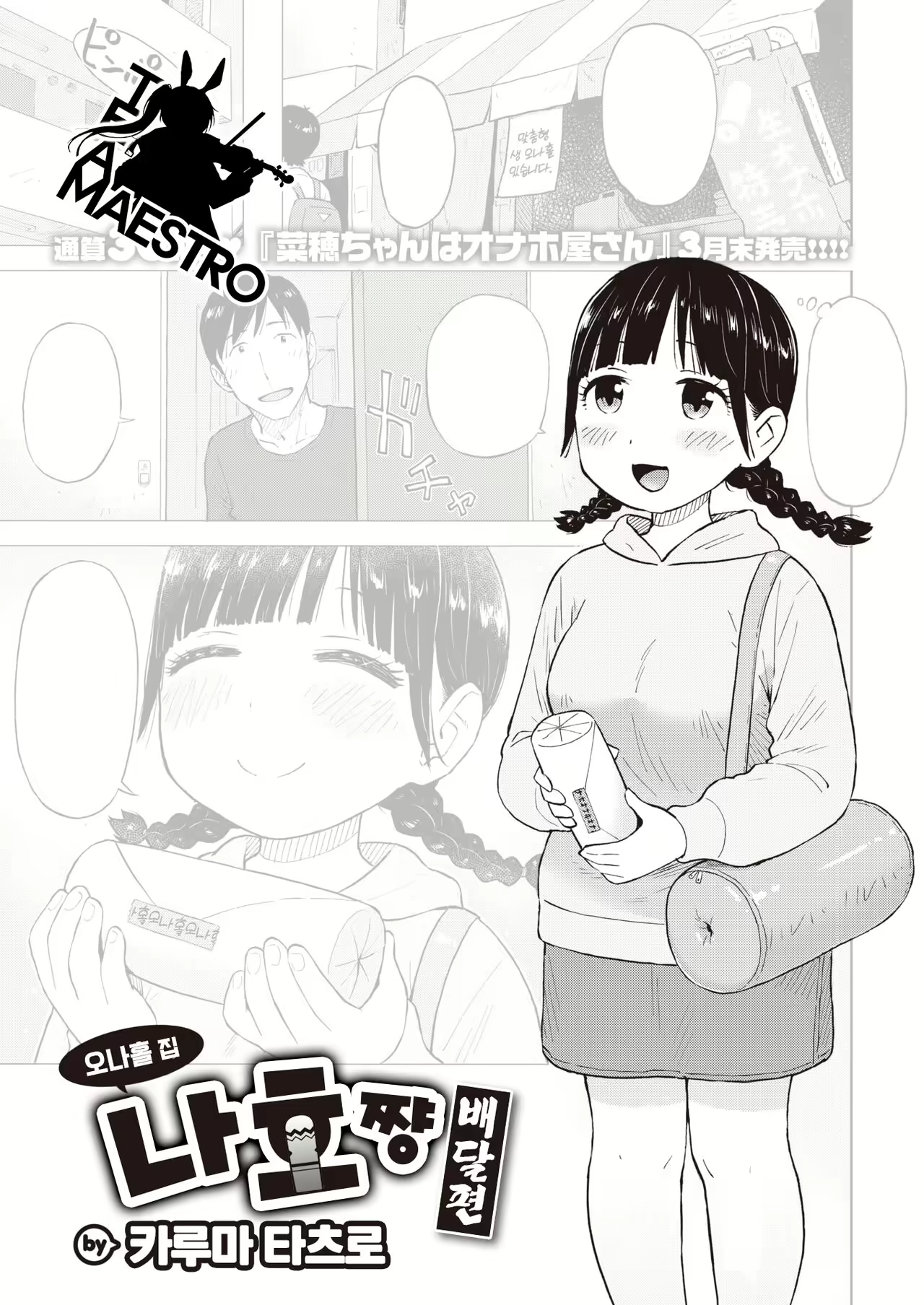 Content 2535219 - 1 페이지